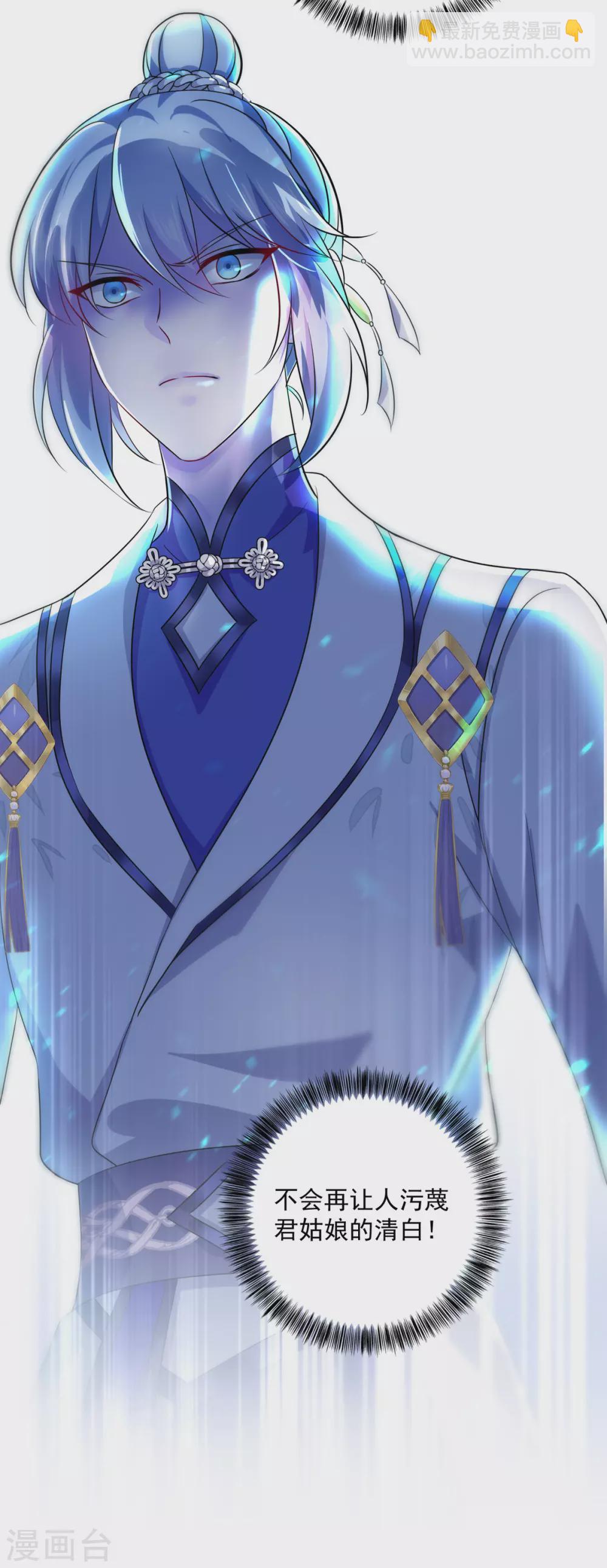 我在異界養男神：神醫九小姐 - 第88話 釜底抽薪 - 2