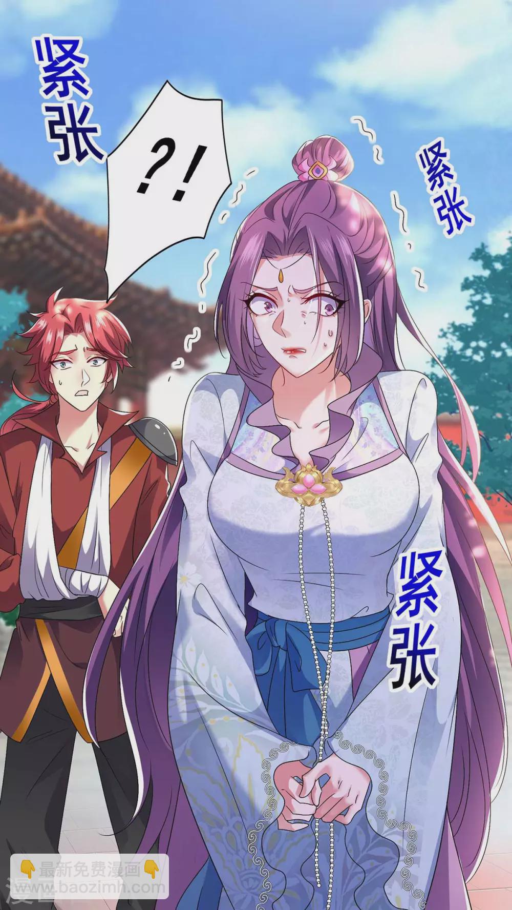 我在異界養男神：神醫九小姐 - 第90話 證清白 - 2