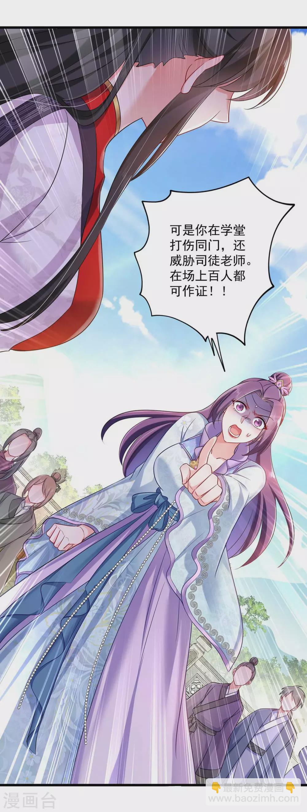 我在異界養男神：神醫九小姐 - 第90話 證清白 - 5