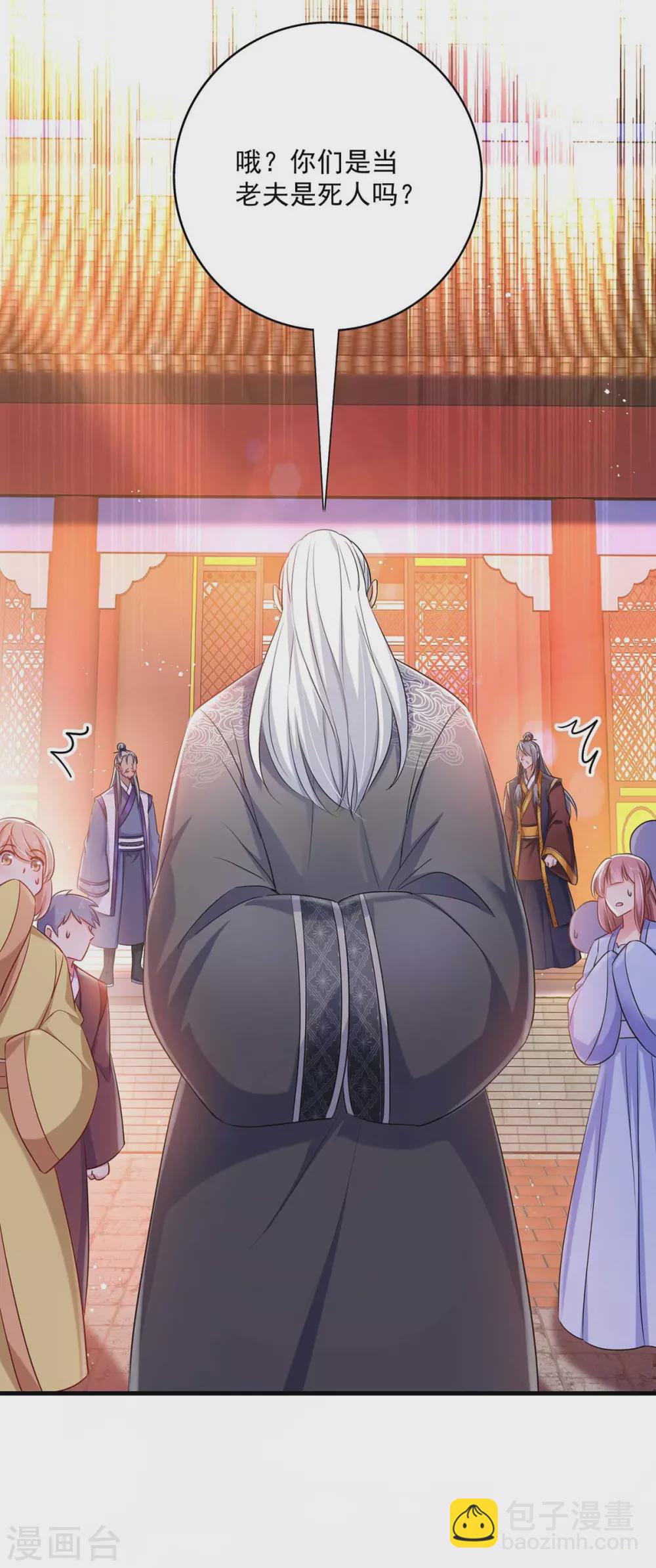 我在異界養男神：神醫九小姐 - 第90話 證清白 - 4