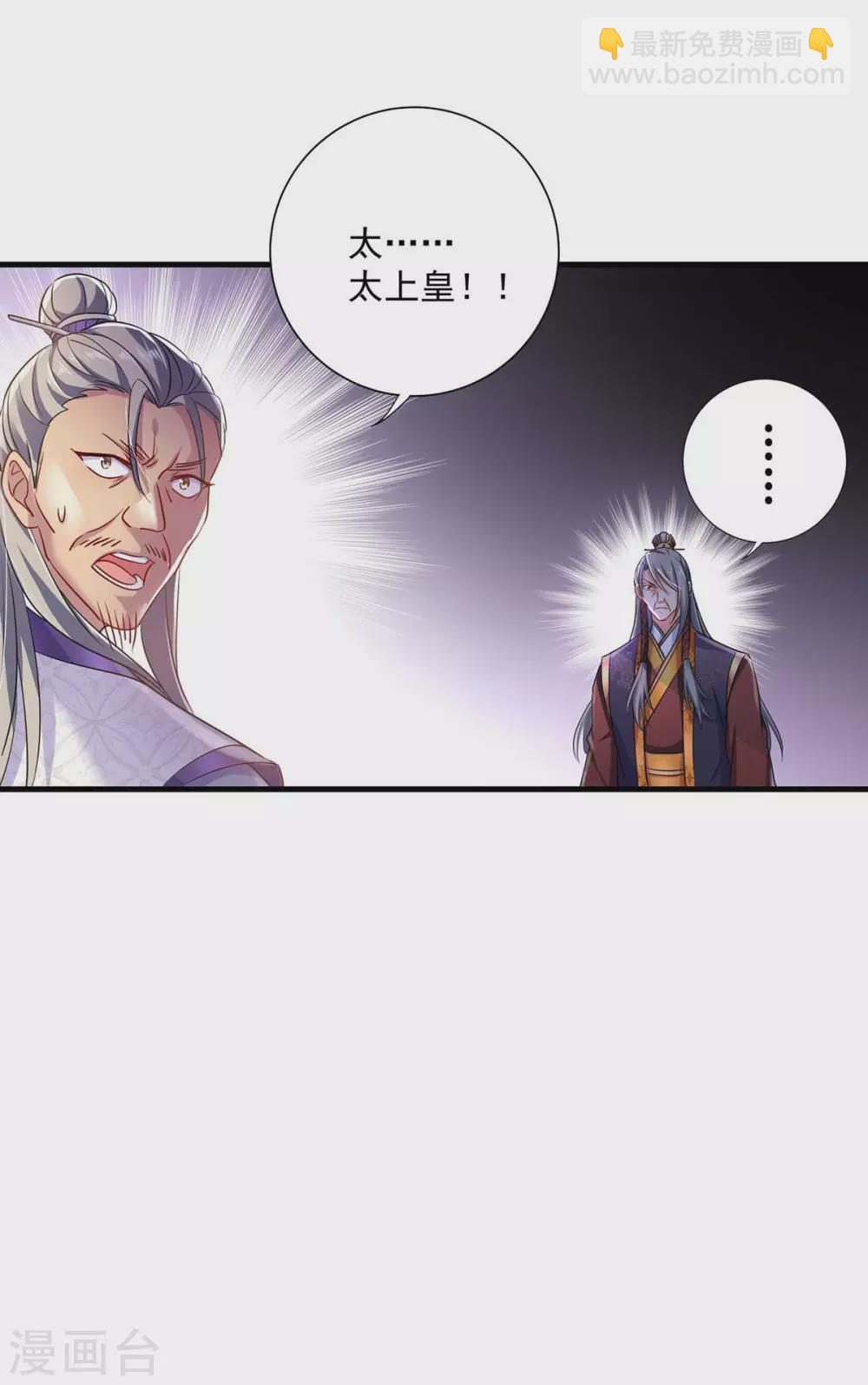 我在異界養男神：神醫九小姐 - 第90話 證清白 - 6