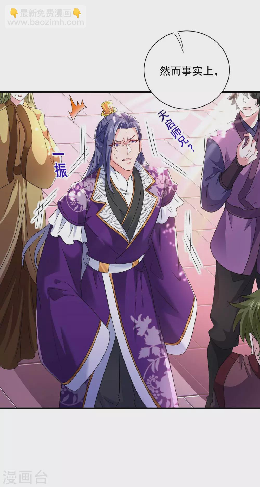 我在異界養男神：神醫九小姐 - 第90話 證清白 - 5