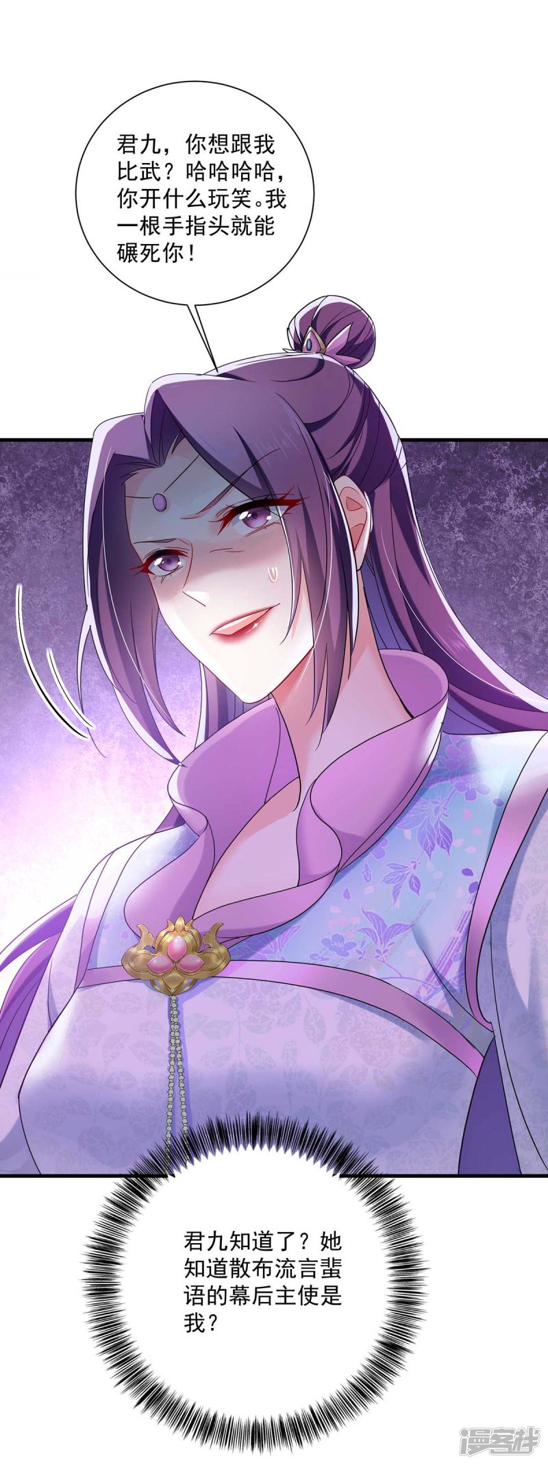 我在異界養男神：神醫九小姐 - 第92話 比武 - 1