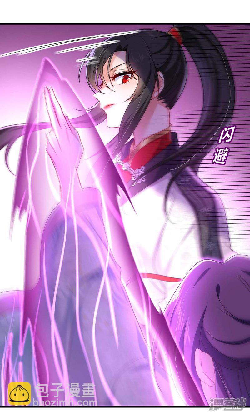 我在異界養男神：神醫九小姐 - 第92話 比武 - 4