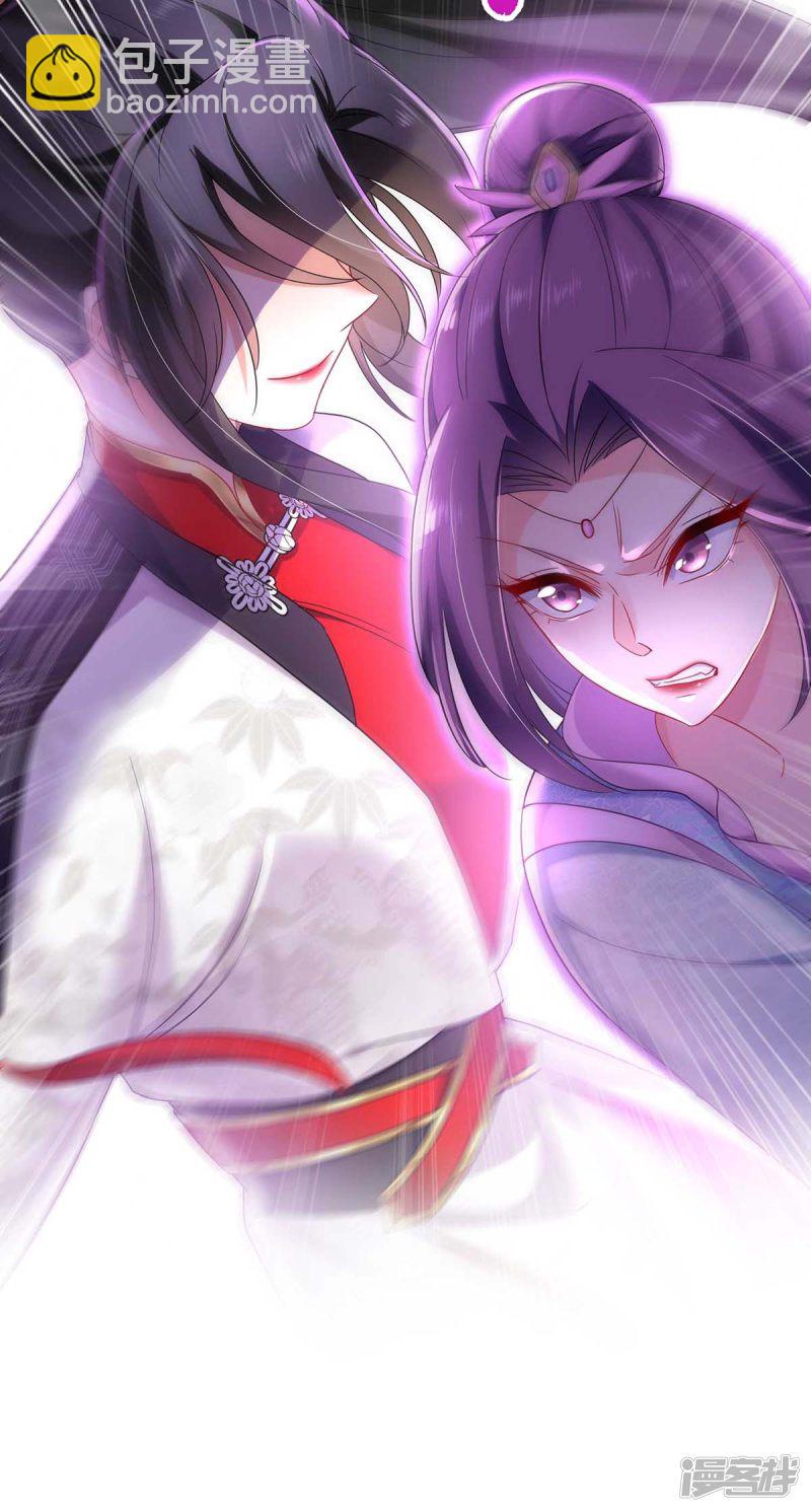 我在異界養男神：神醫九小姐 - 第92話 比武 - 3