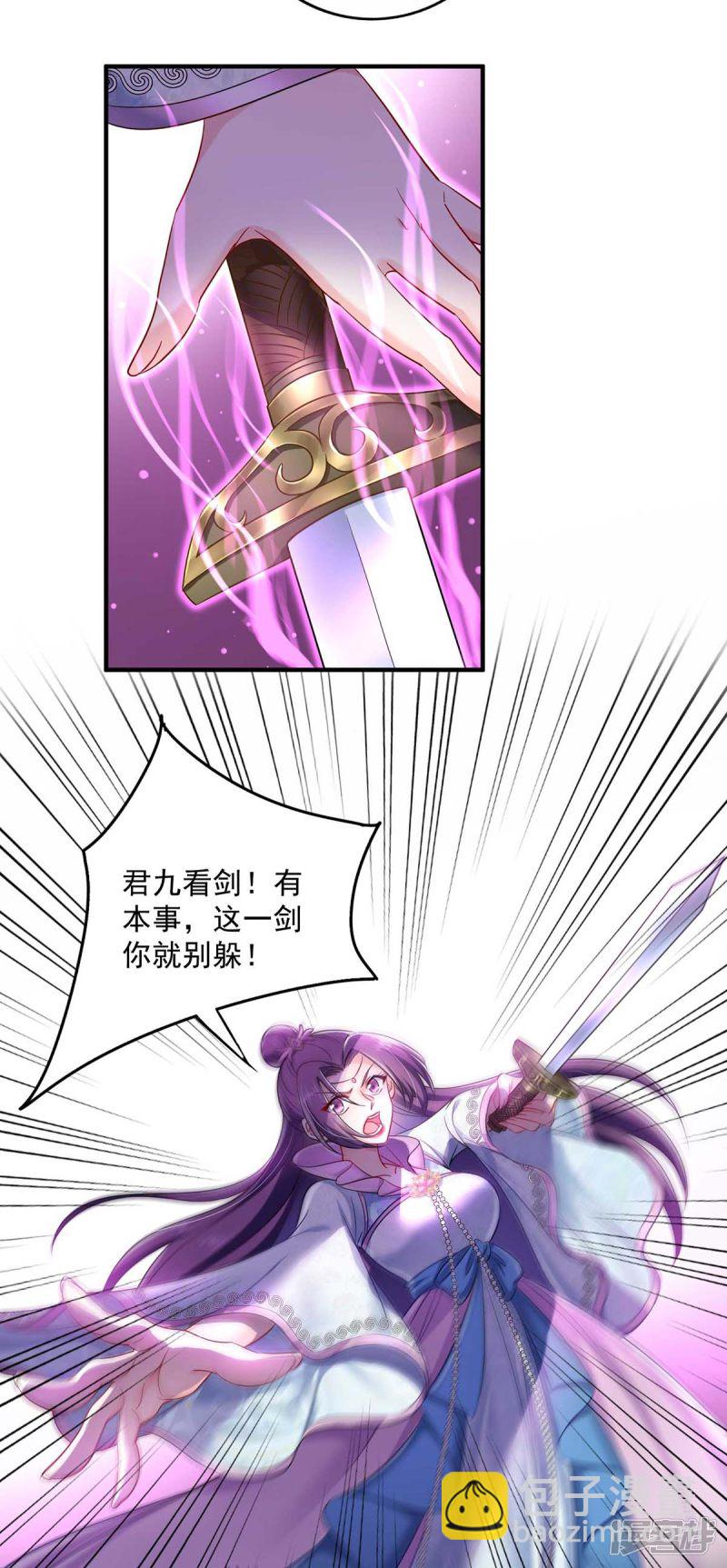 我在異界養男神：神醫九小姐 - 第92話 比武 - 5