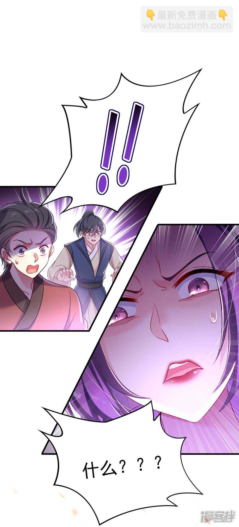 我在異界養男神：神醫九小姐 - 第92話 比武 - 2