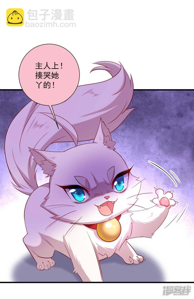 我在異界養男神：神醫九小姐 - 第92話 比武 - 6