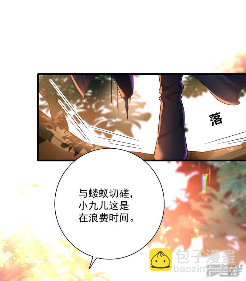 我在異界養男神：神醫九小姐 - 第92話 比武 - 1