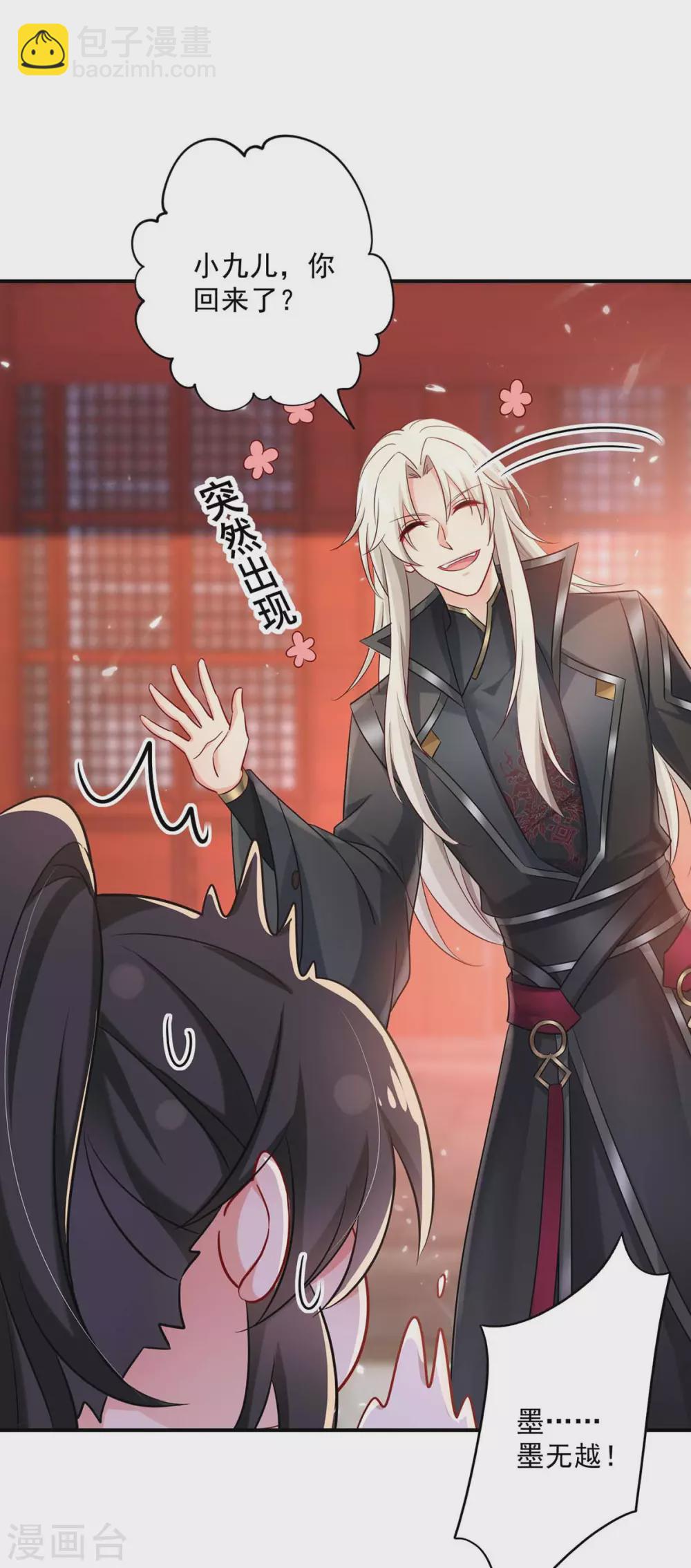 我在異界養男神：神醫九小姐 - 第94話 躲避 - 2