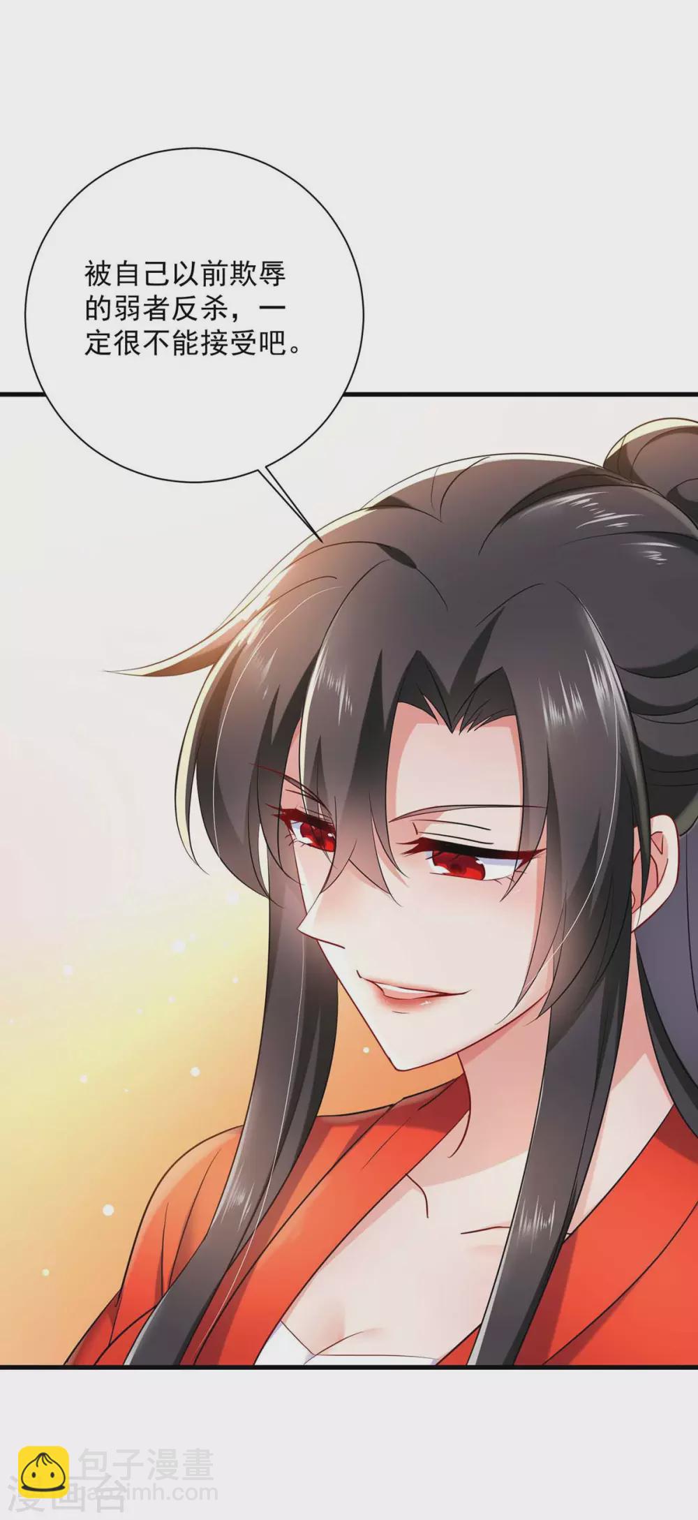 我在異界養男神：神醫九小姐 - 第94話 躲避 - 2