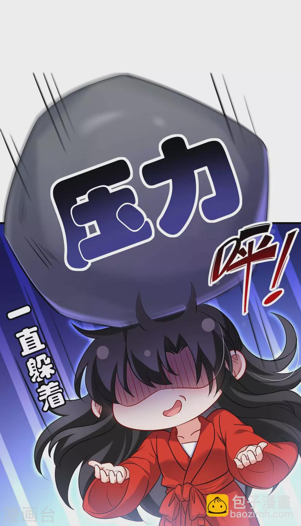 我在異界養男神：神醫九小姐 - 第94話 躲避 - 4