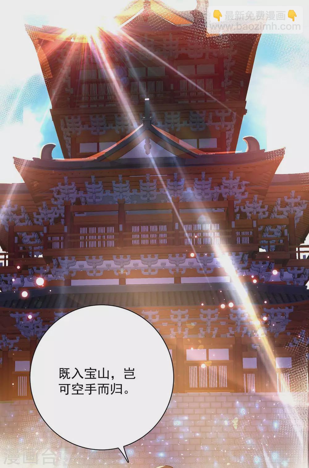 我在異界養男神：神醫九小姐 - 第94話 躲避 - 2