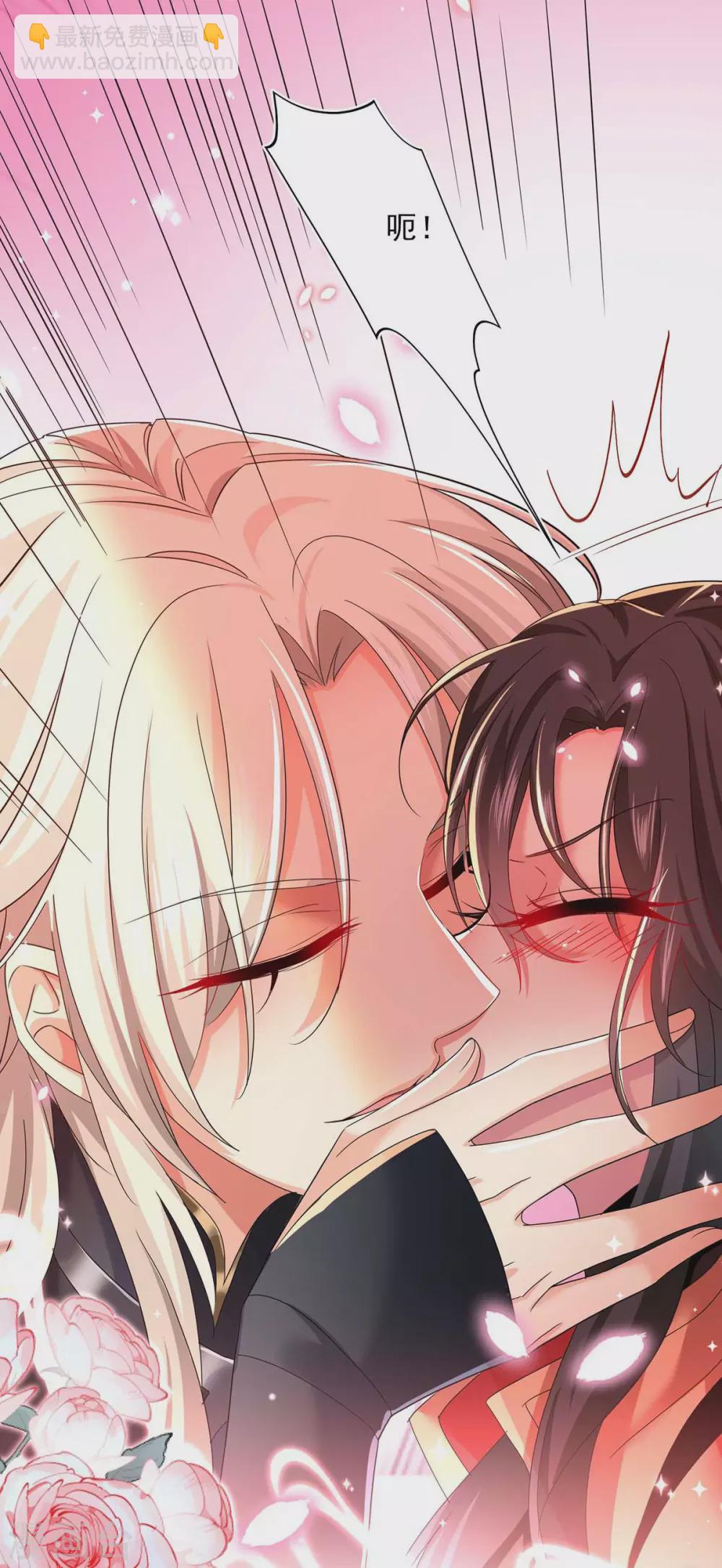 我在異界養男神：神醫九小姐 - 第96話 意外 - 1