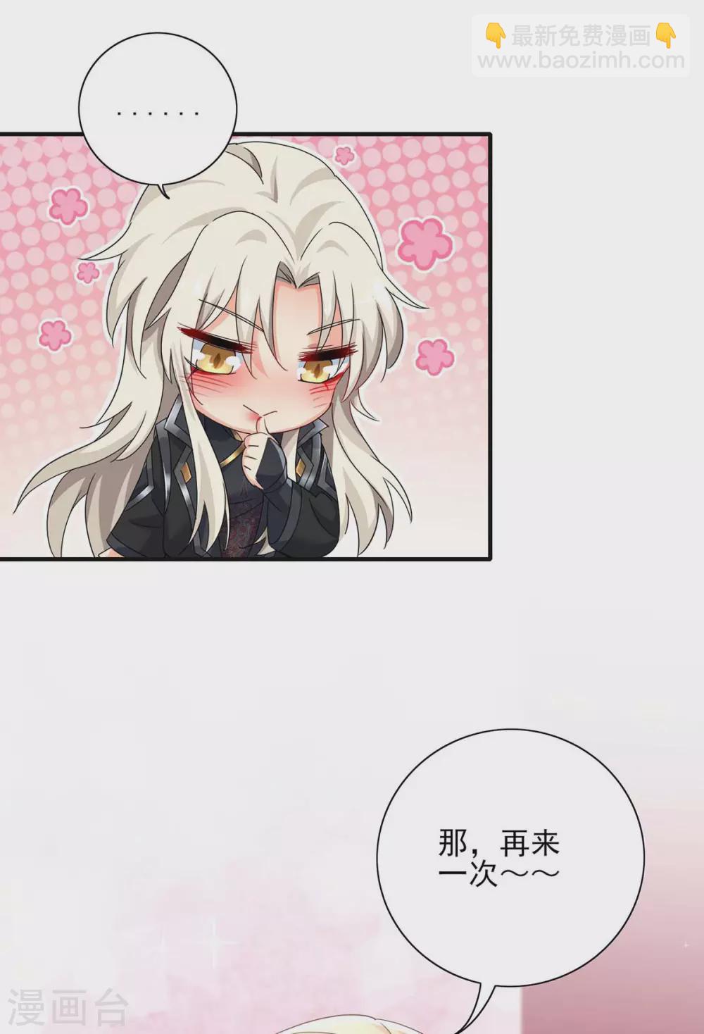 我在異界養男神：神醫九小姐 - 第96話 意外 - 3