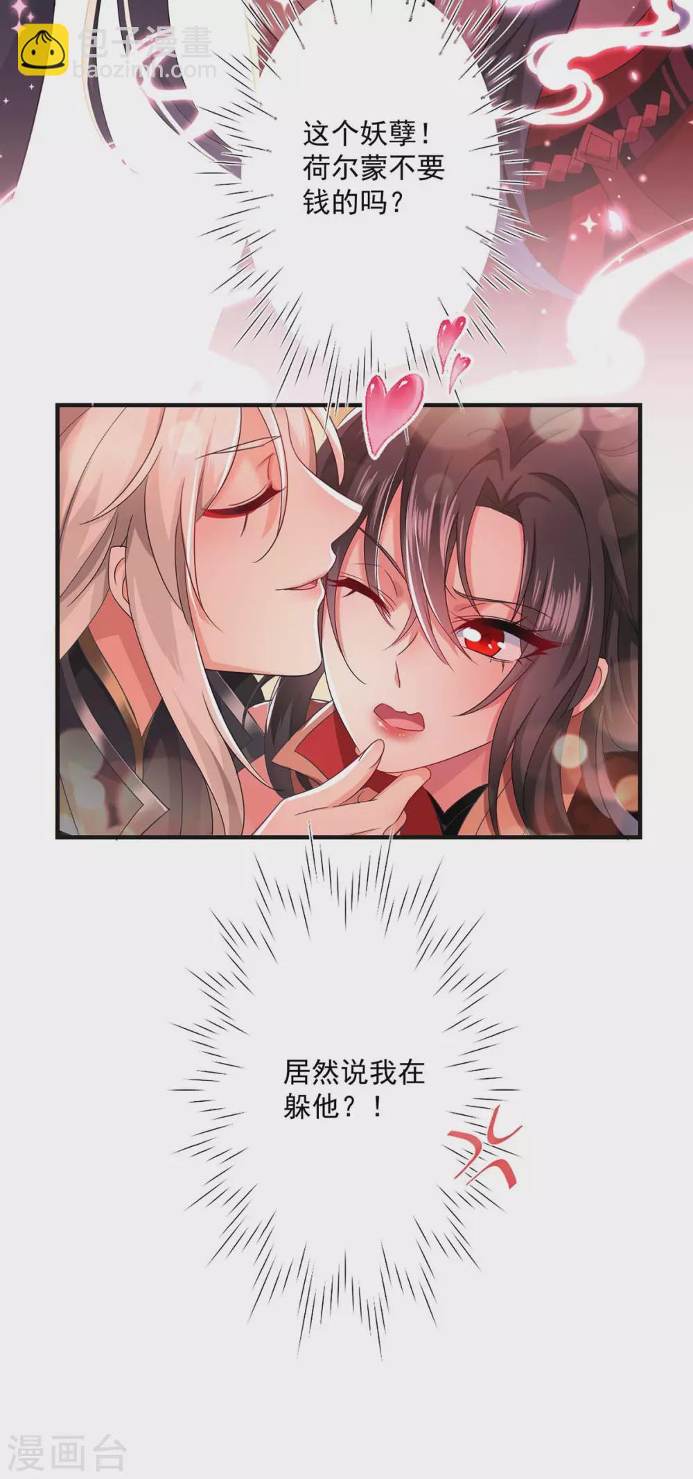 我在異界養男神：神醫九小姐 - 第96話 意外 - 2