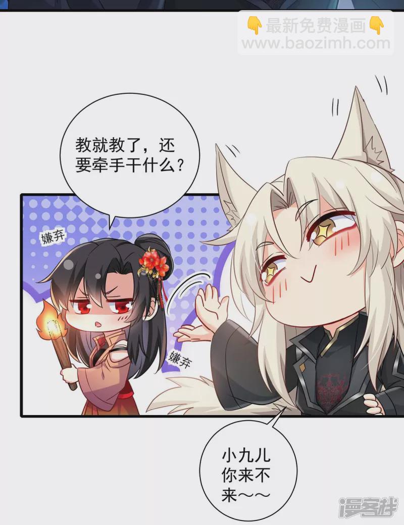 我在異界養男神：神醫九小姐 - 第98話 古獸文 - 2