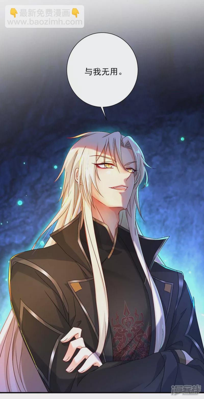 我在異界養男神：神醫九小姐 - 第98話 古獸文 - 2