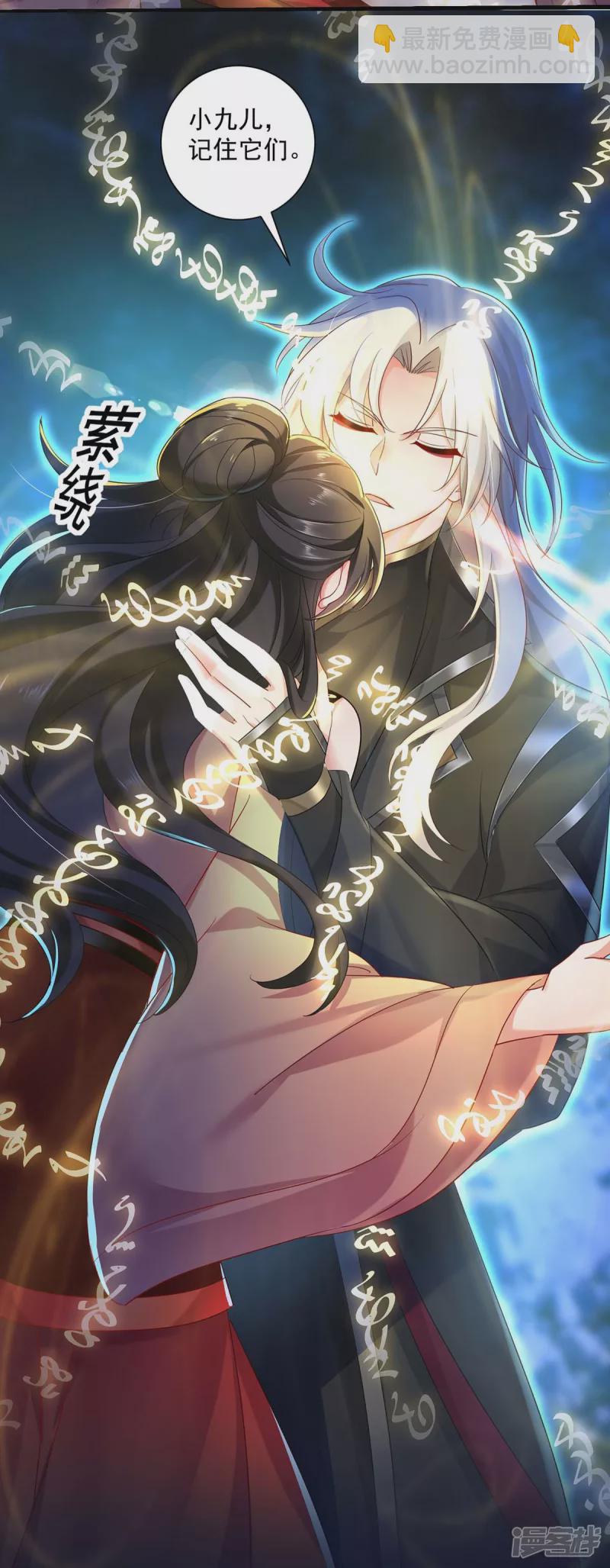 我在異界養男神：神醫九小姐 - 第98話 古獸文 - 2