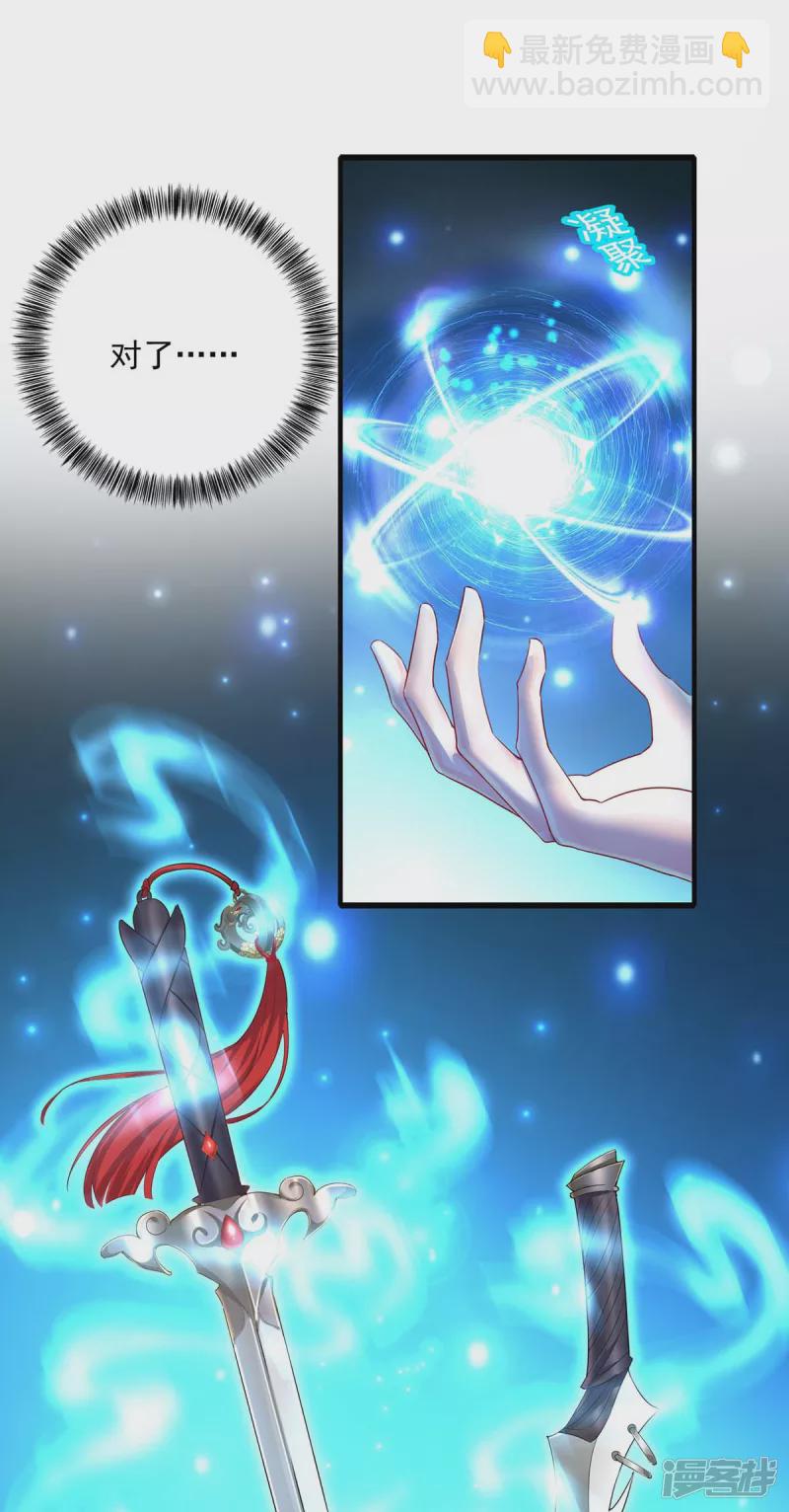 我在異界養男神：神醫九小姐 - 第98話 古獸文 - 3