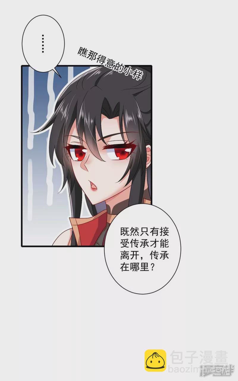 我在異界養男神：神醫九小姐 - 第98話 古獸文 - 3