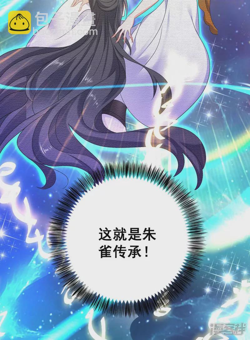 我在異界養男神：神醫九小姐 - 第98話 古獸文 - 1