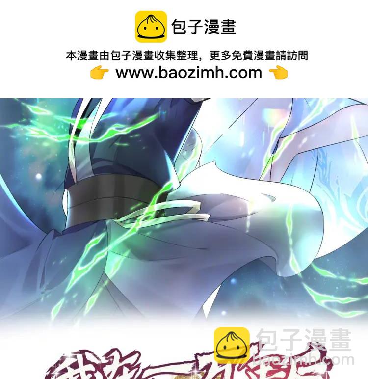 第1话 万年修士重生小城(1/3)-第1话