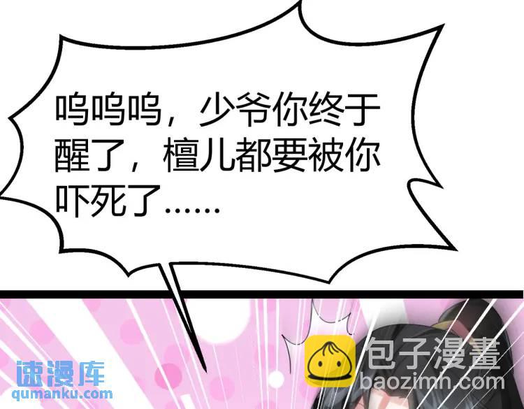 第1话 万年修士重生小城(1/3)-第1话