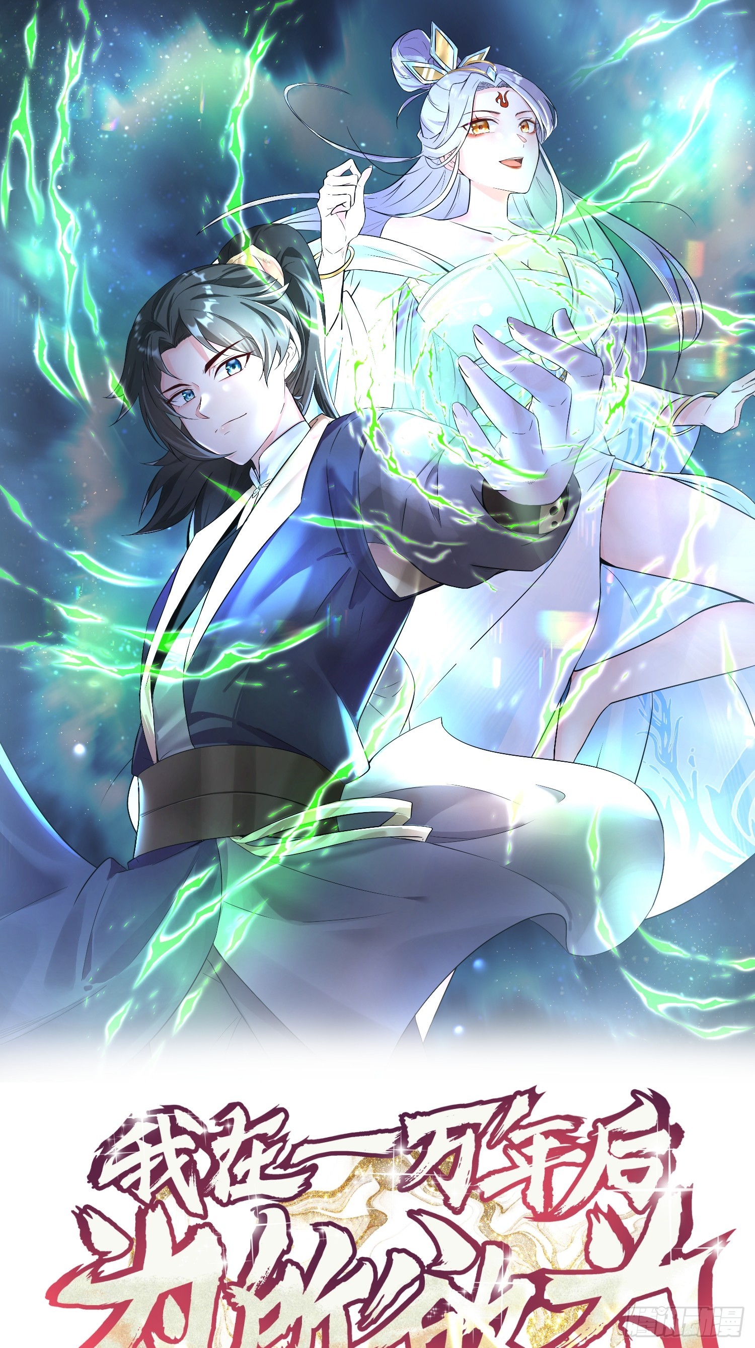 第11话 当众羞辱 不识货！-第11话