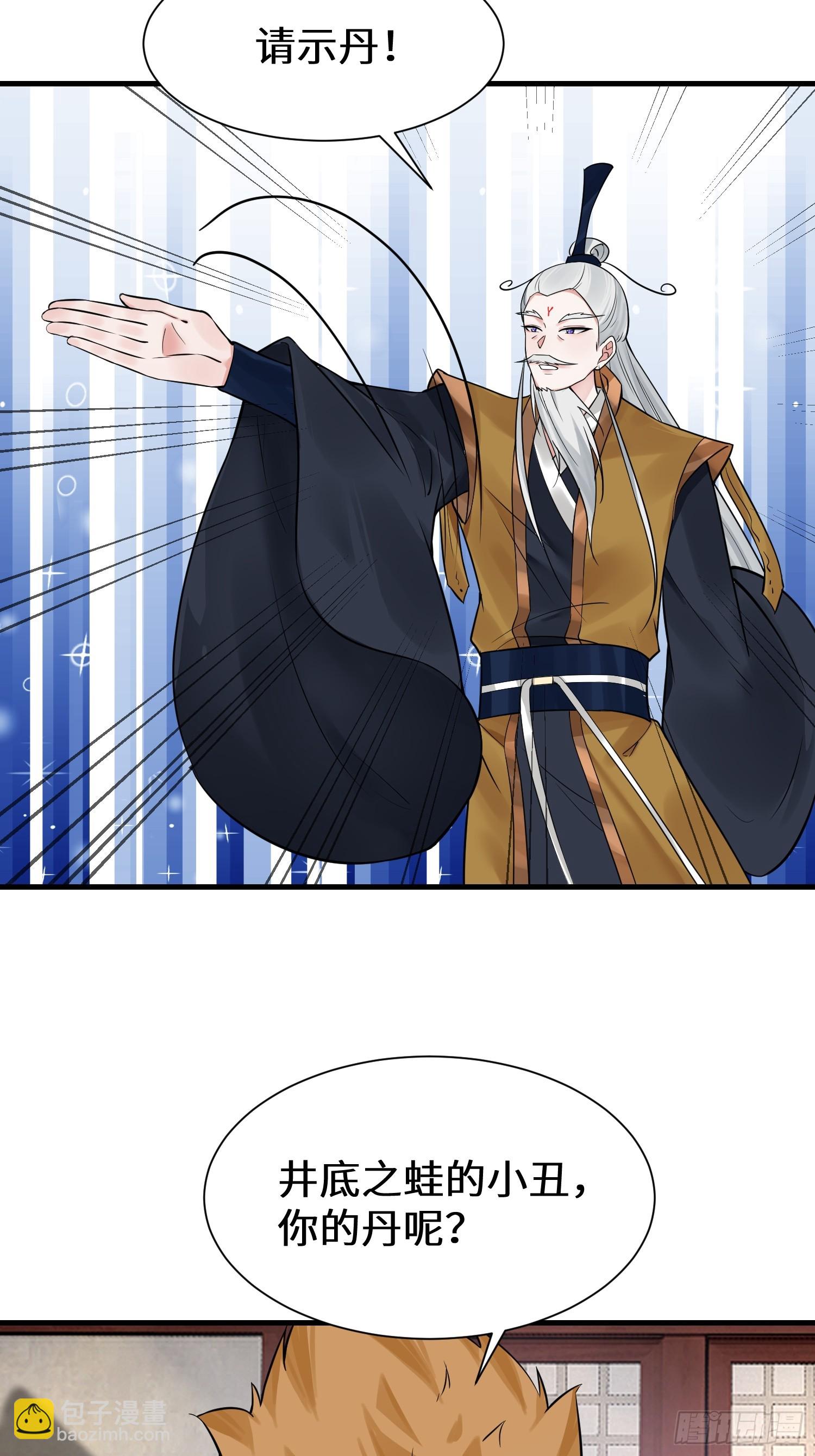 第11话 当众羞辱 不识货！-第11话