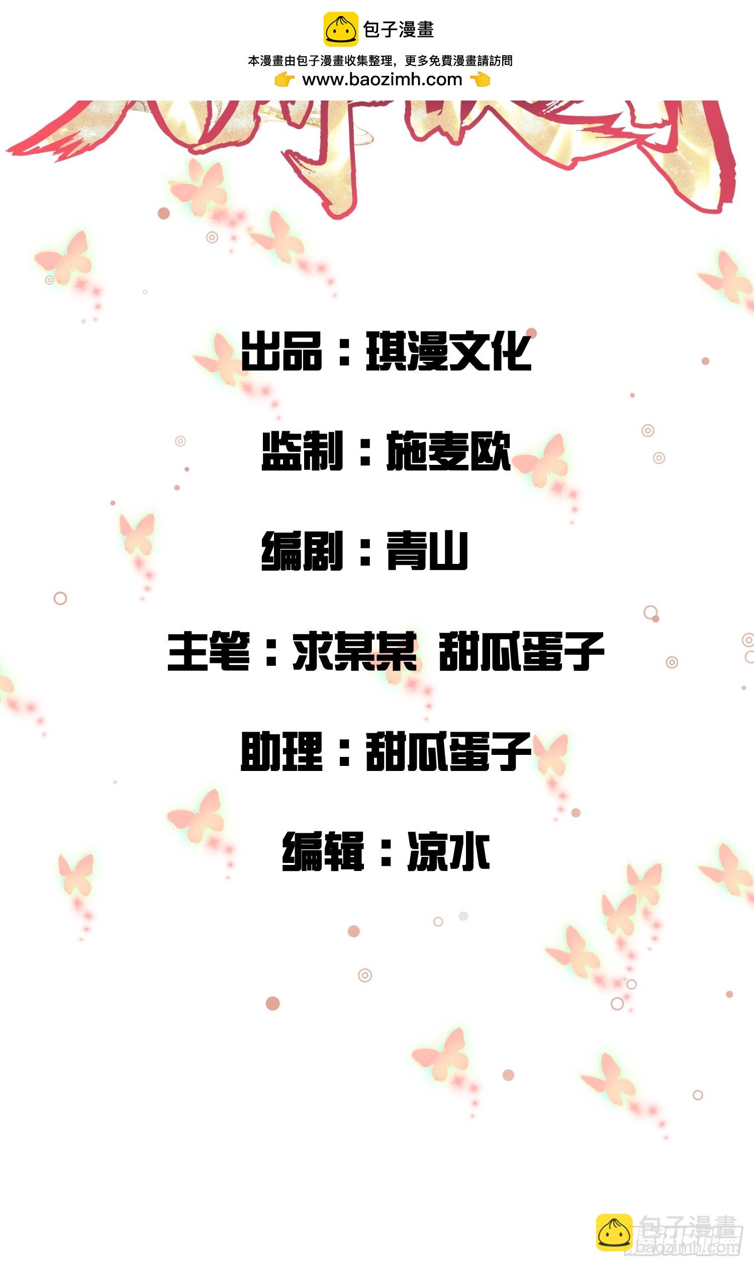 第11话 当众羞辱 不识货！-第11话