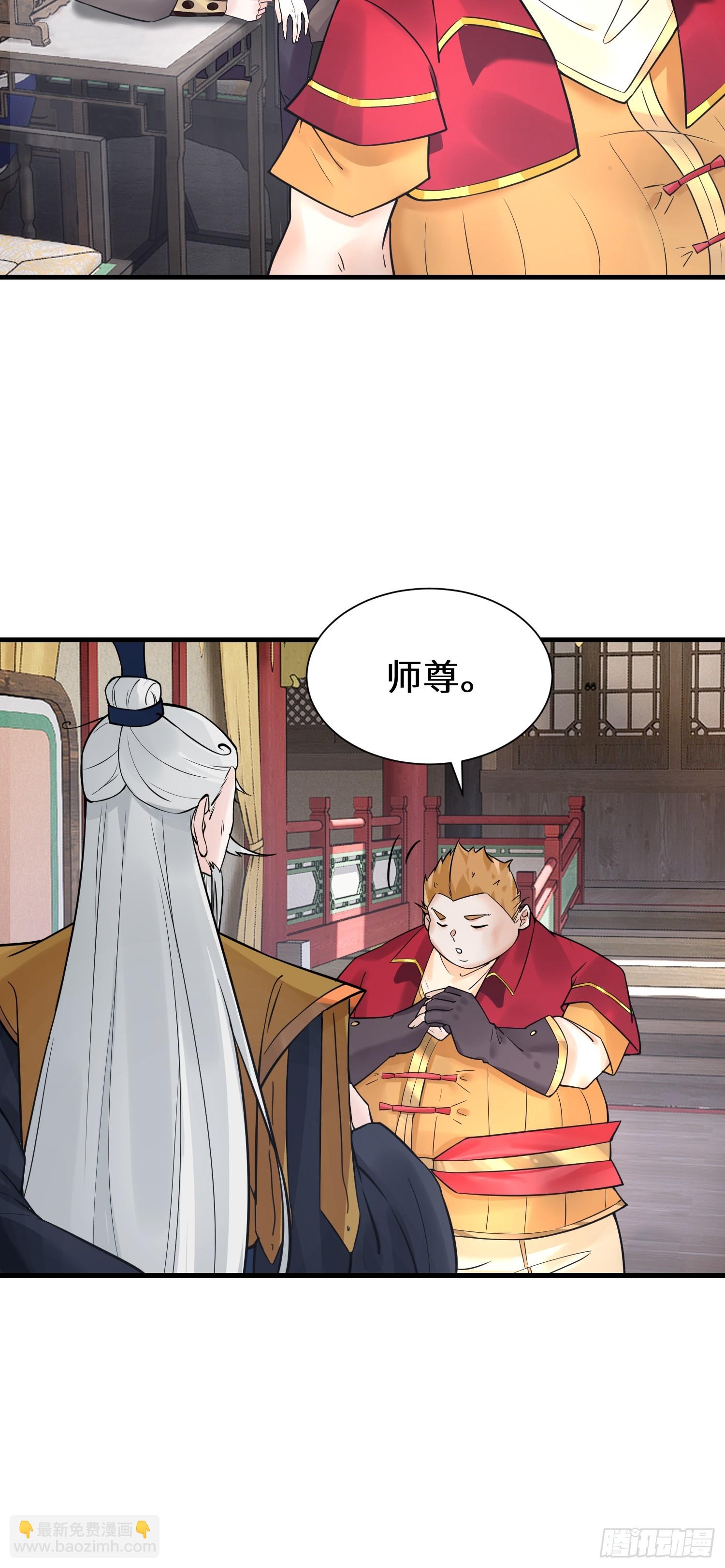 第11话 当众羞辱 不识货！-第11话