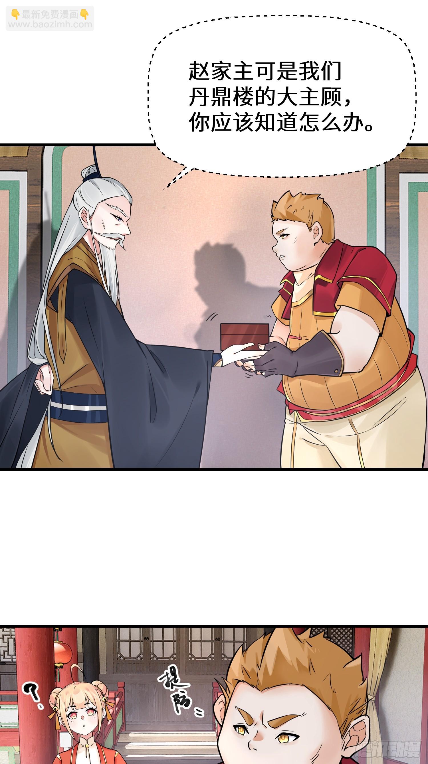 第11话 当众羞辱 不识货！-第11话