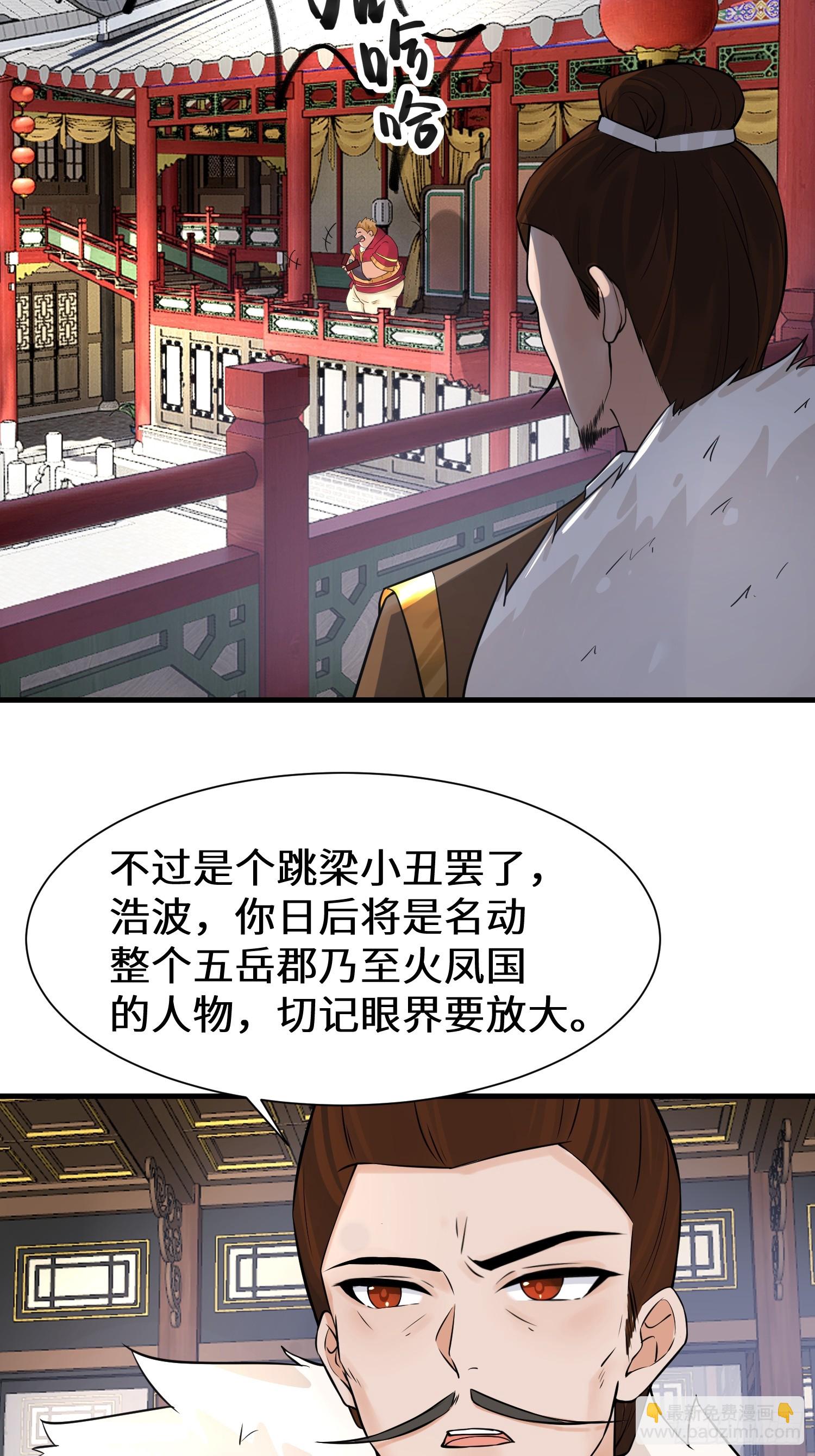 第11话 当众羞辱 不识货！-第11话