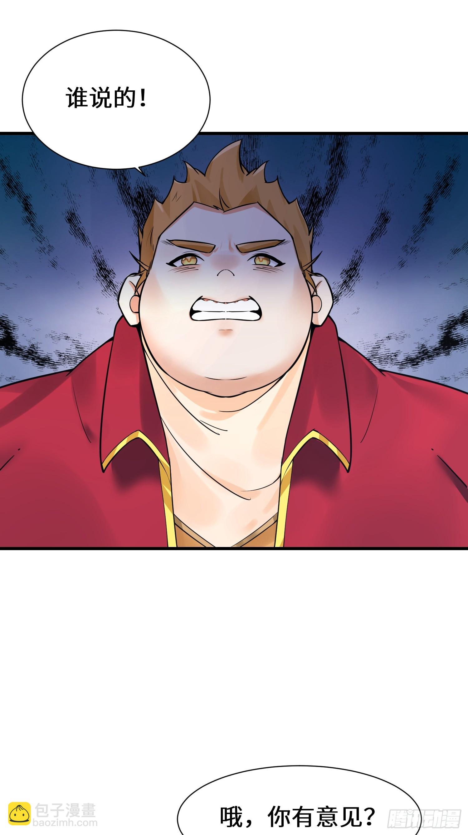 第11话 当众羞辱 不识货！-第11话