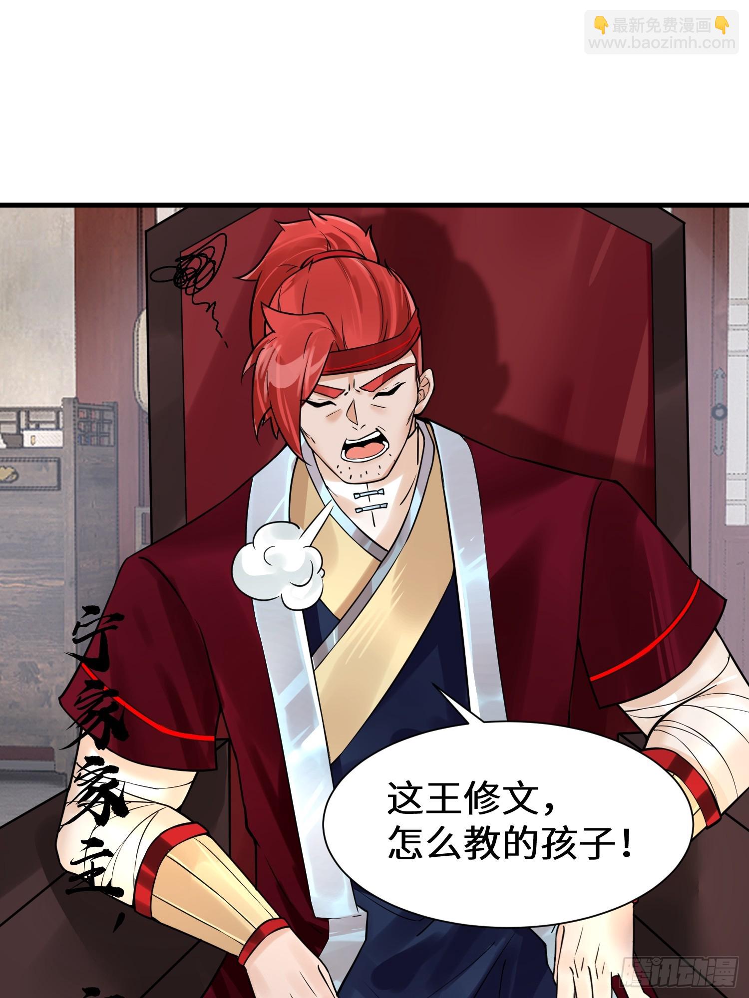 第11话 当众羞辱 不识货！-第11话