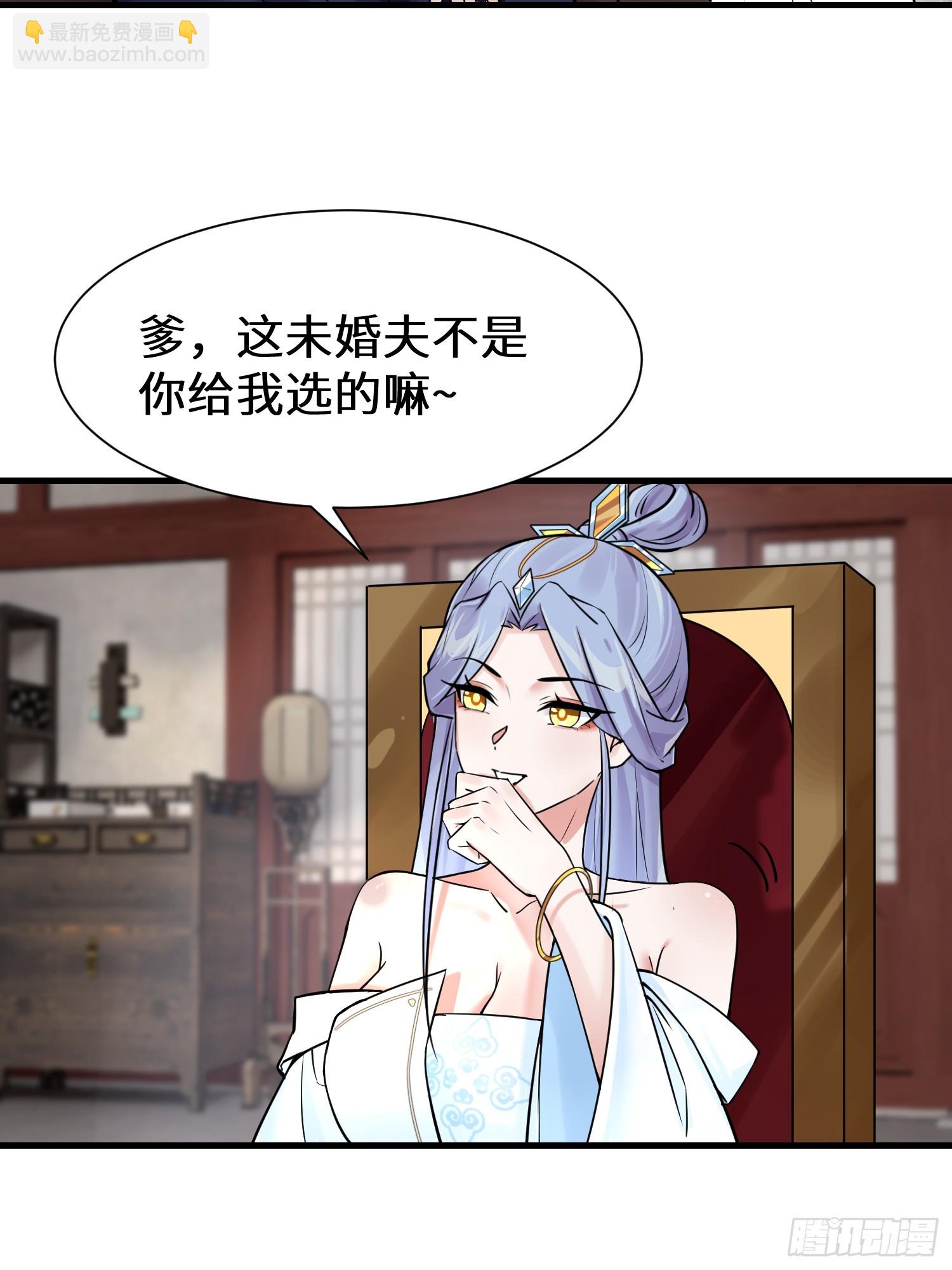 第11话 当众羞辱 不识货！-第11话