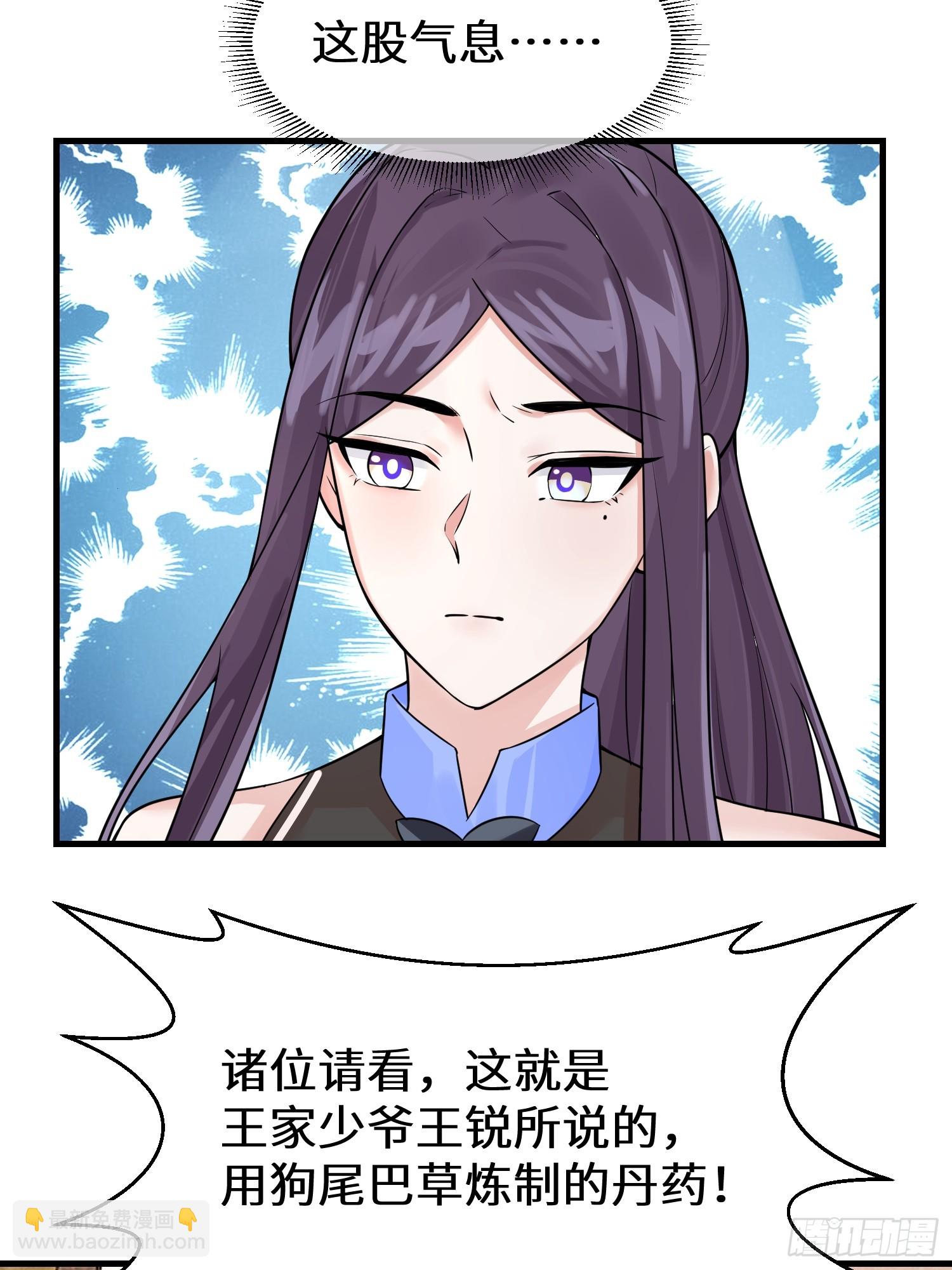 第11话 当众羞辱 不识货！-第11话