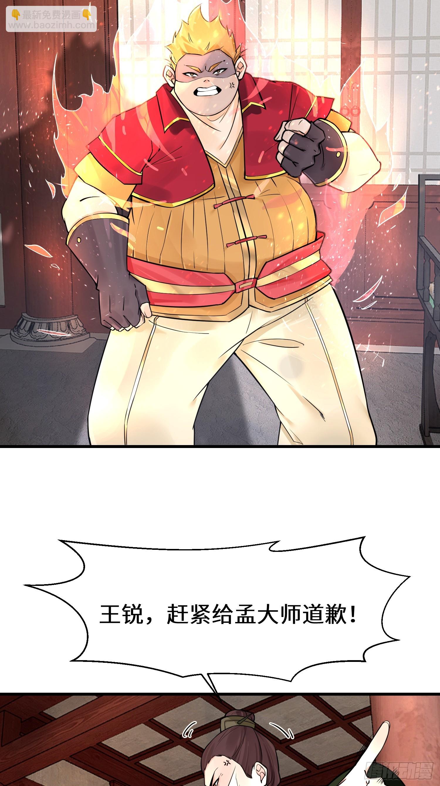 第11话 当众羞辱 不识货！-第11话