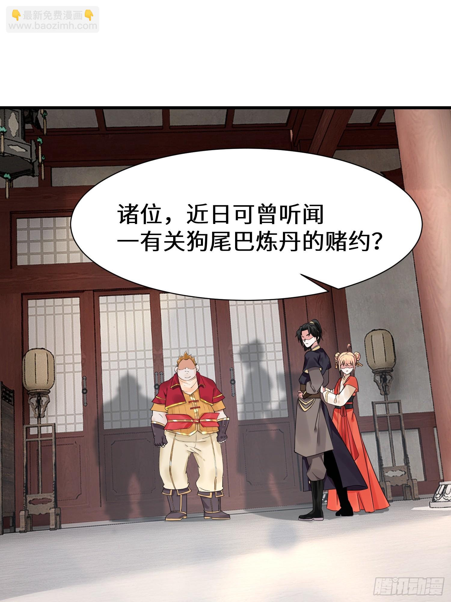 第11话 当众羞辱 不识货！-第11话