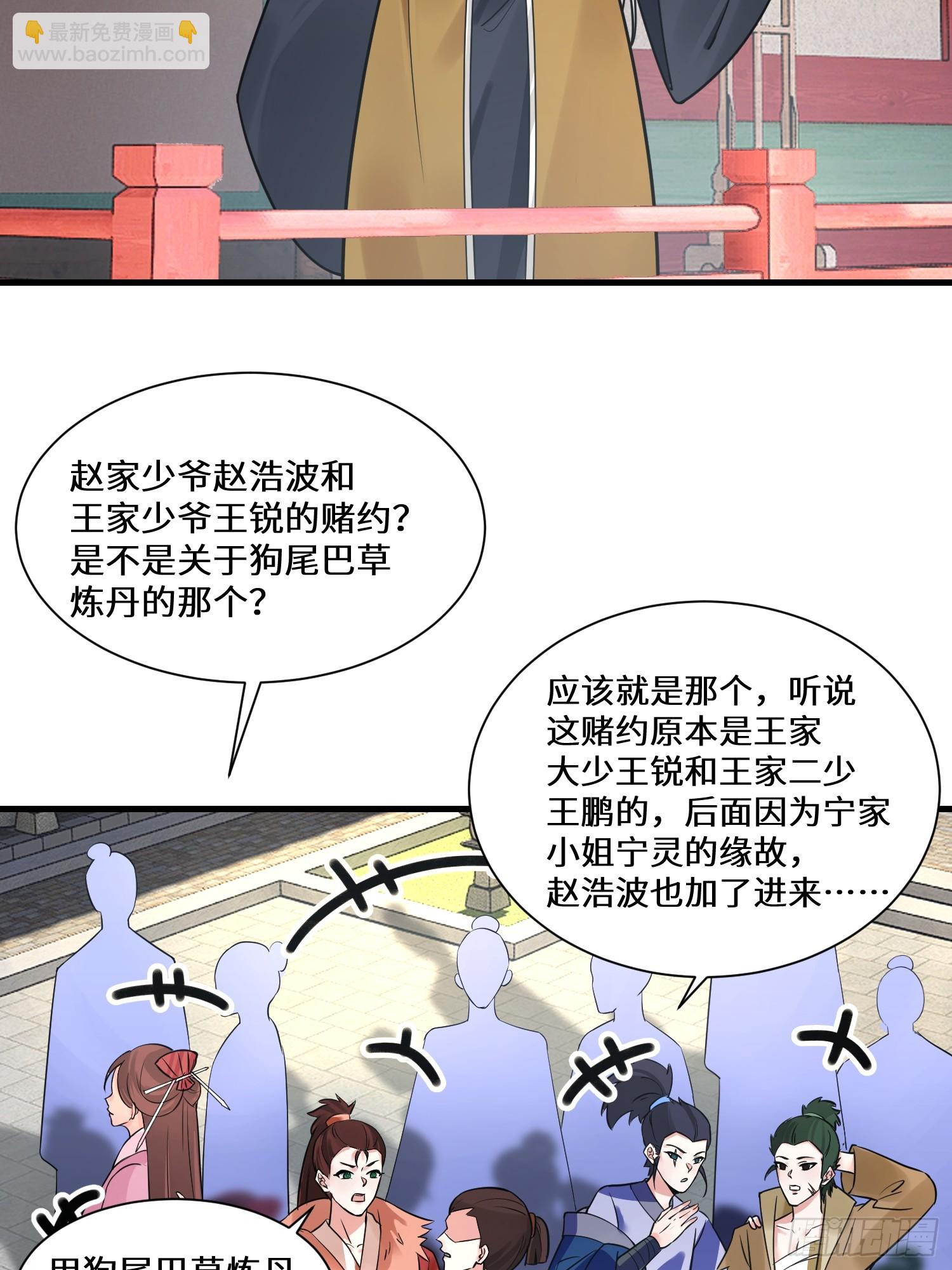 第11话 当众羞辱 不识货！-第11话