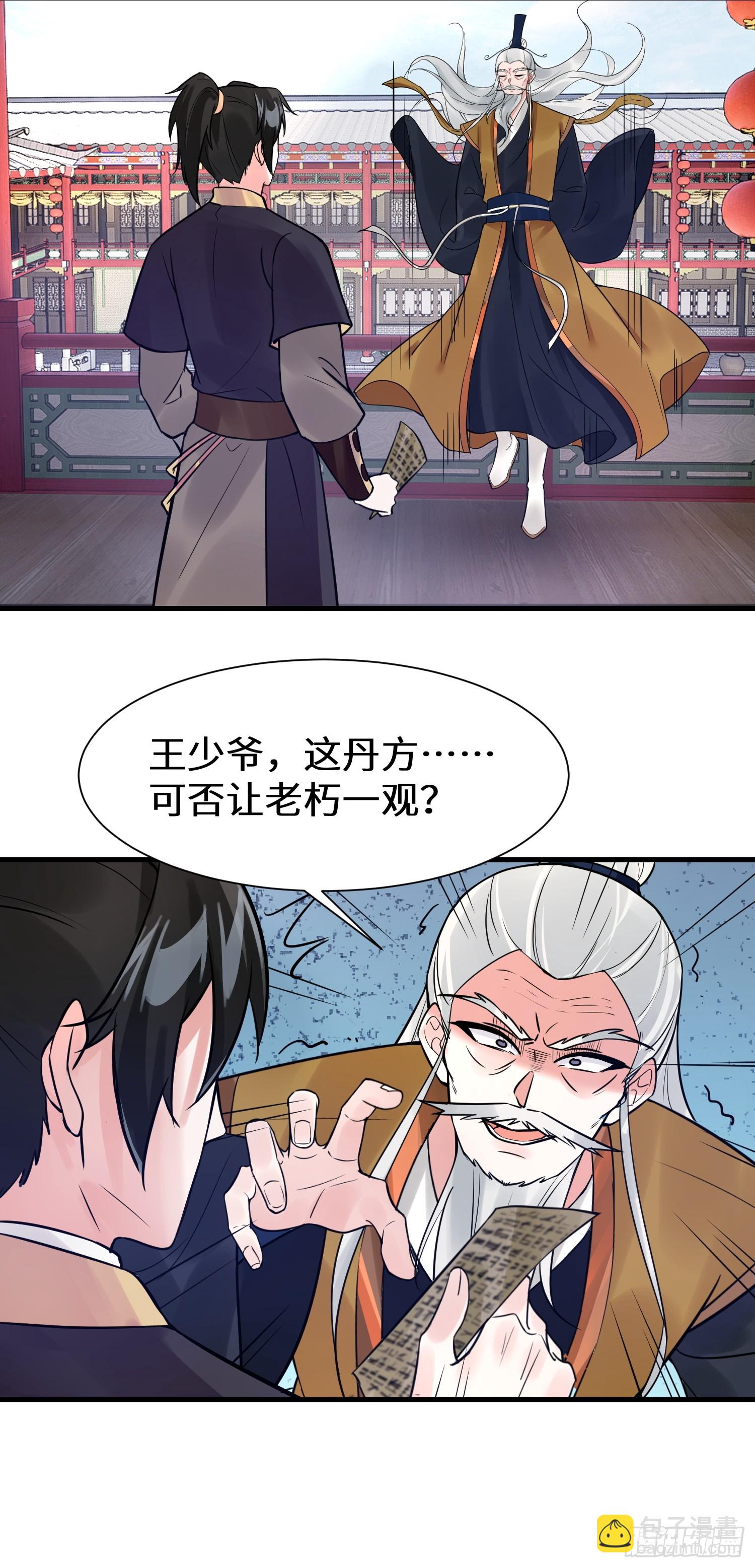 第13话 价值连城-第13话