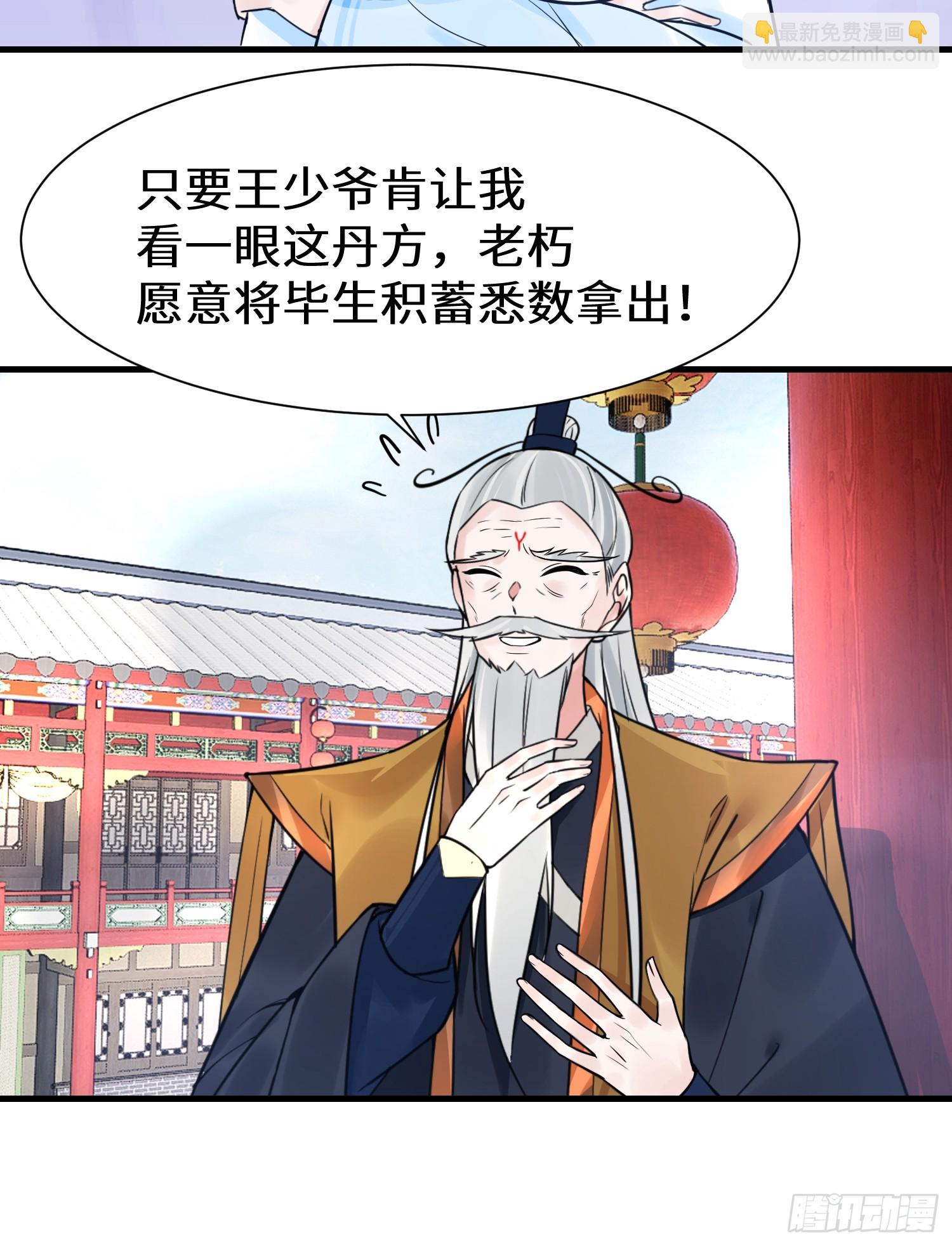 第13话 价值连城-第13话