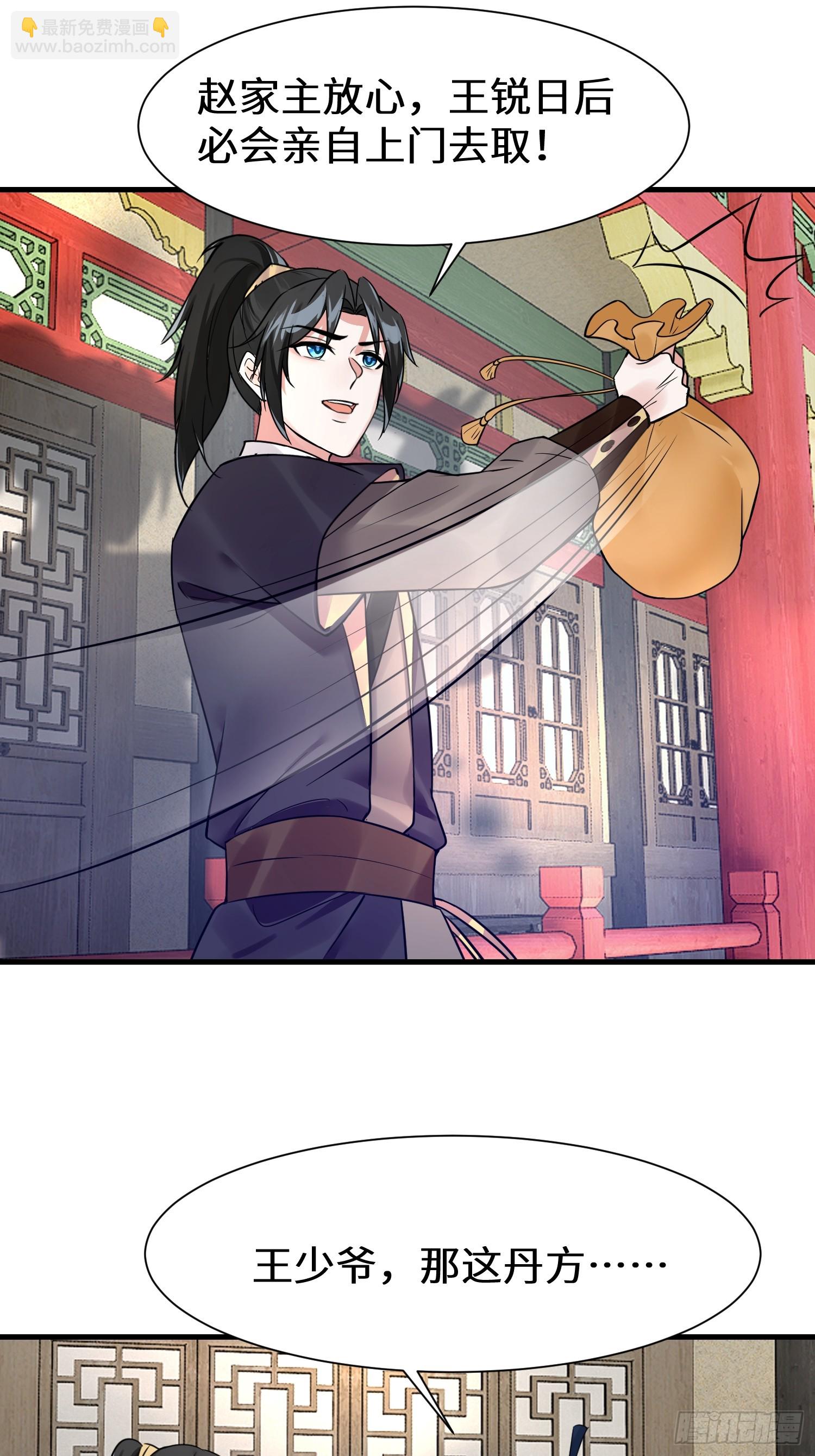 第13话 价值连城-第13话