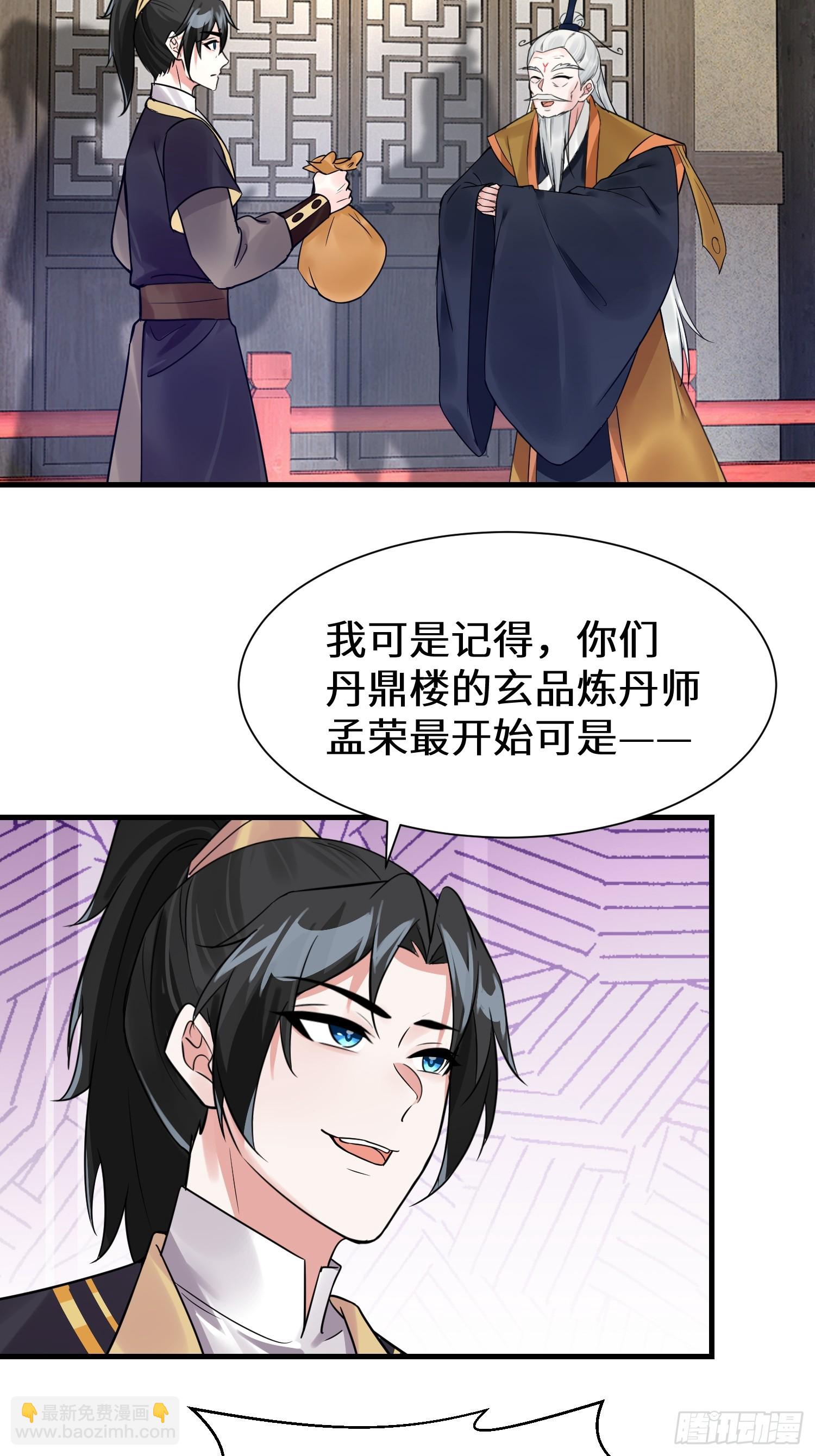 第13话 价值连城-第13话