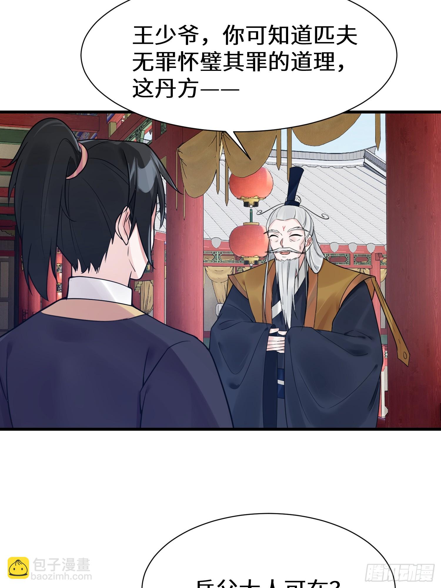 第13话 价值连城-第13话