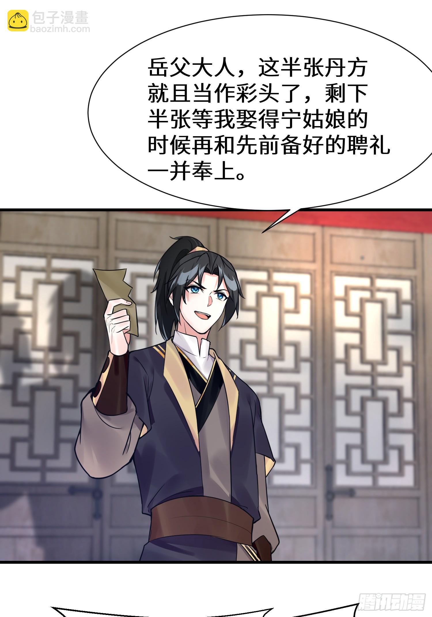 第13话 价值连城-第13话