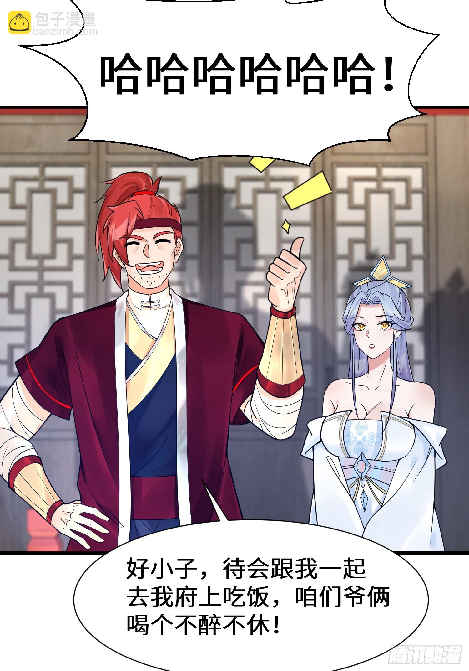 第13话 价值连城-第13话