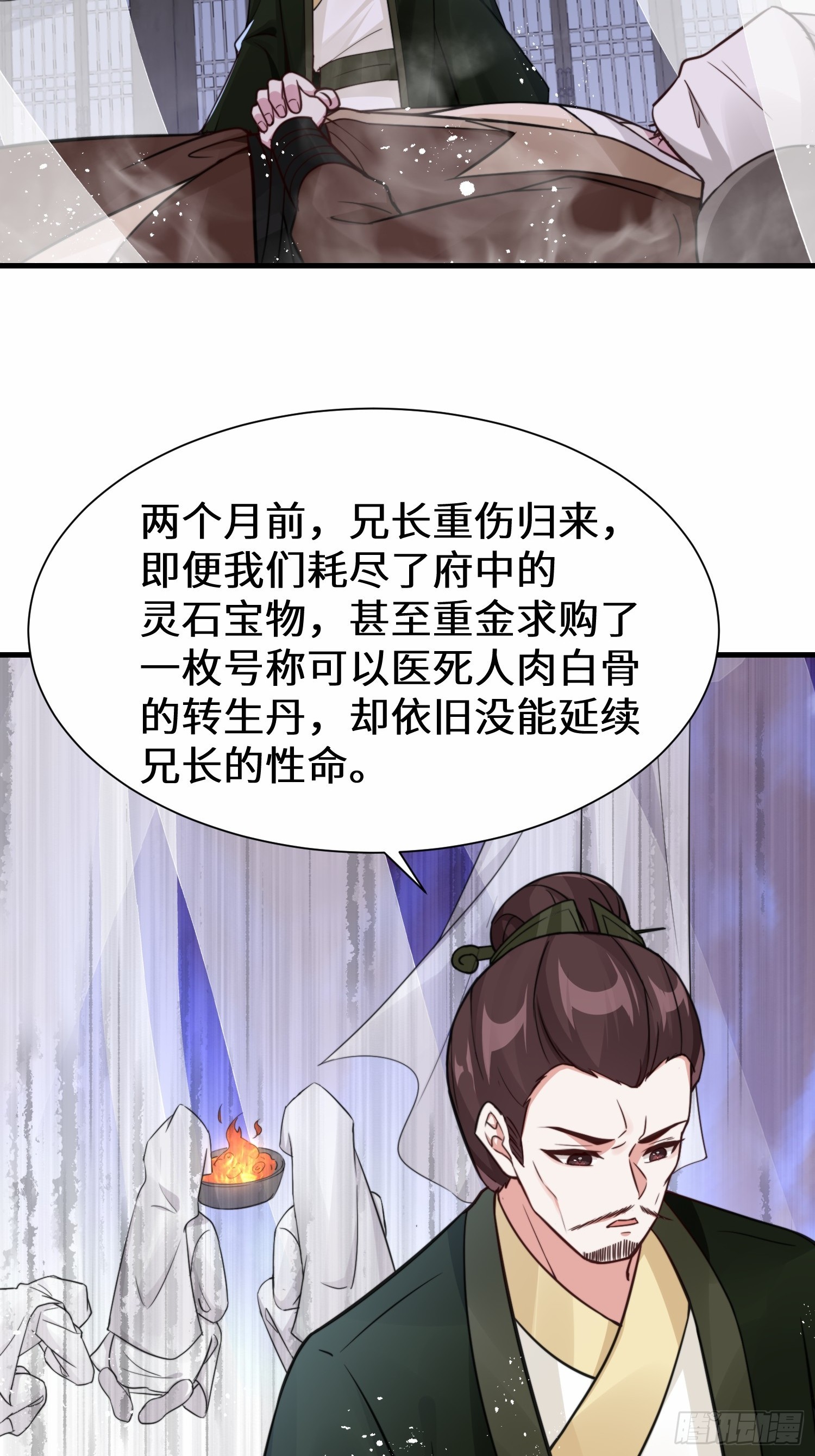 第15话 争相抢夺-第15话