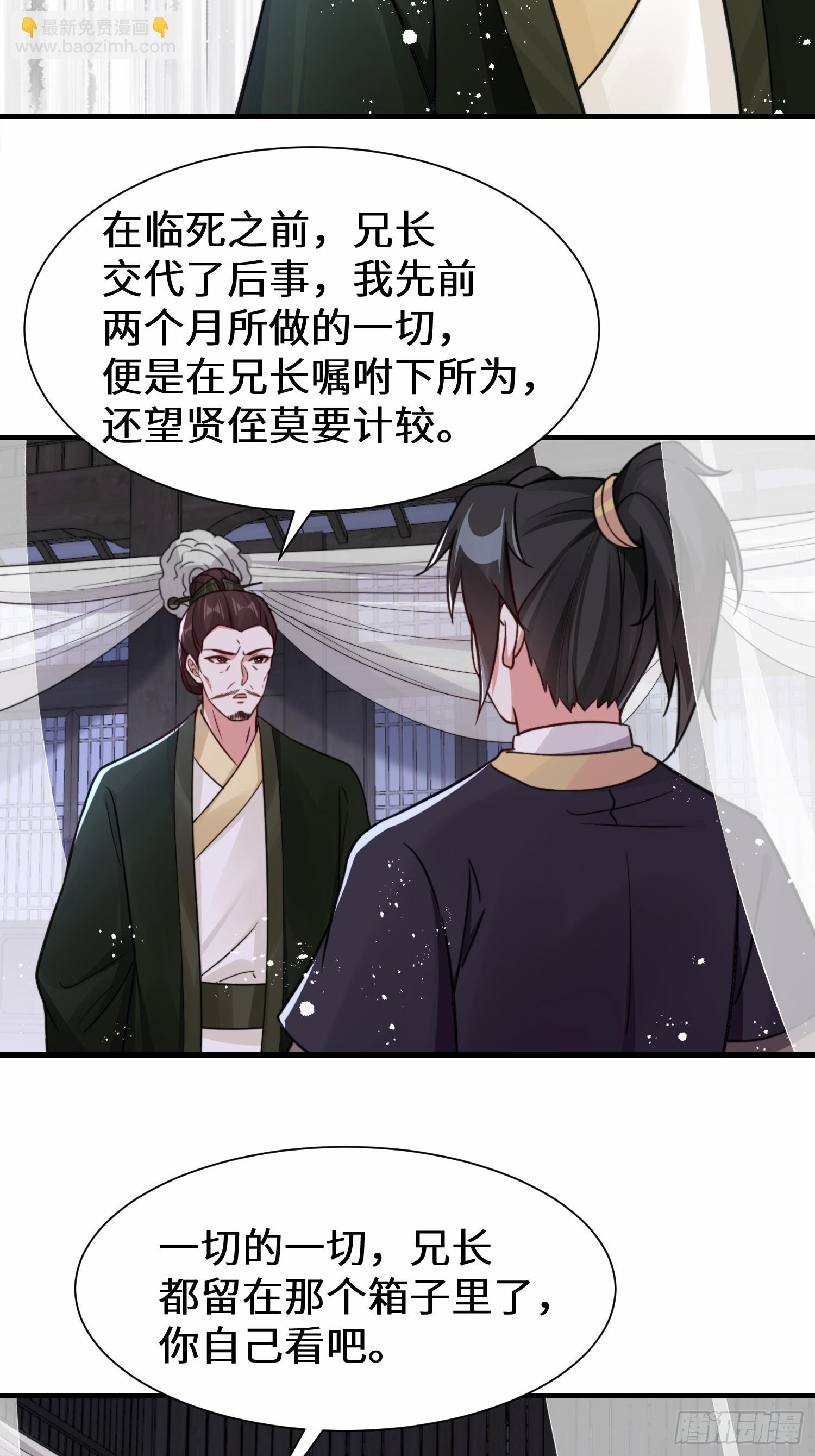 第15话 争相抢夺-第15话